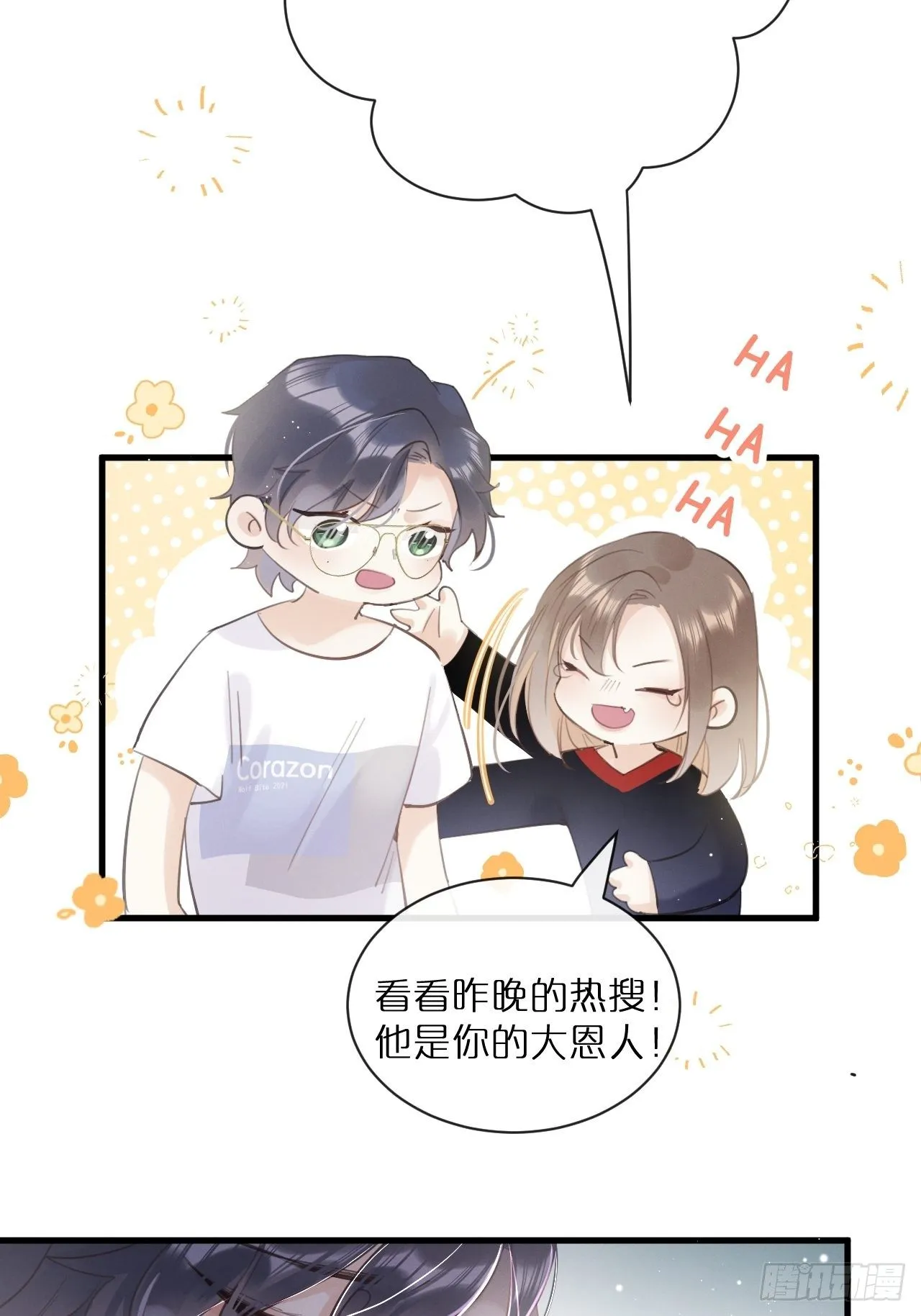第2话：是人还是狼？ 第33页