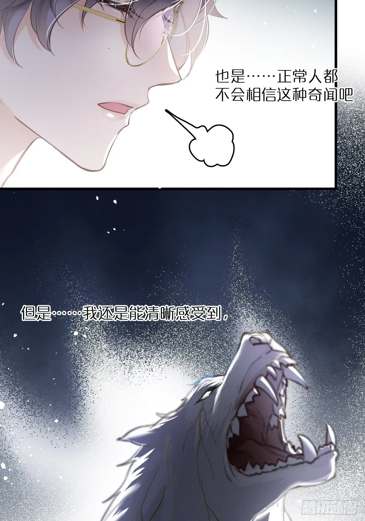 第2话：是人还是狼？ 第34页