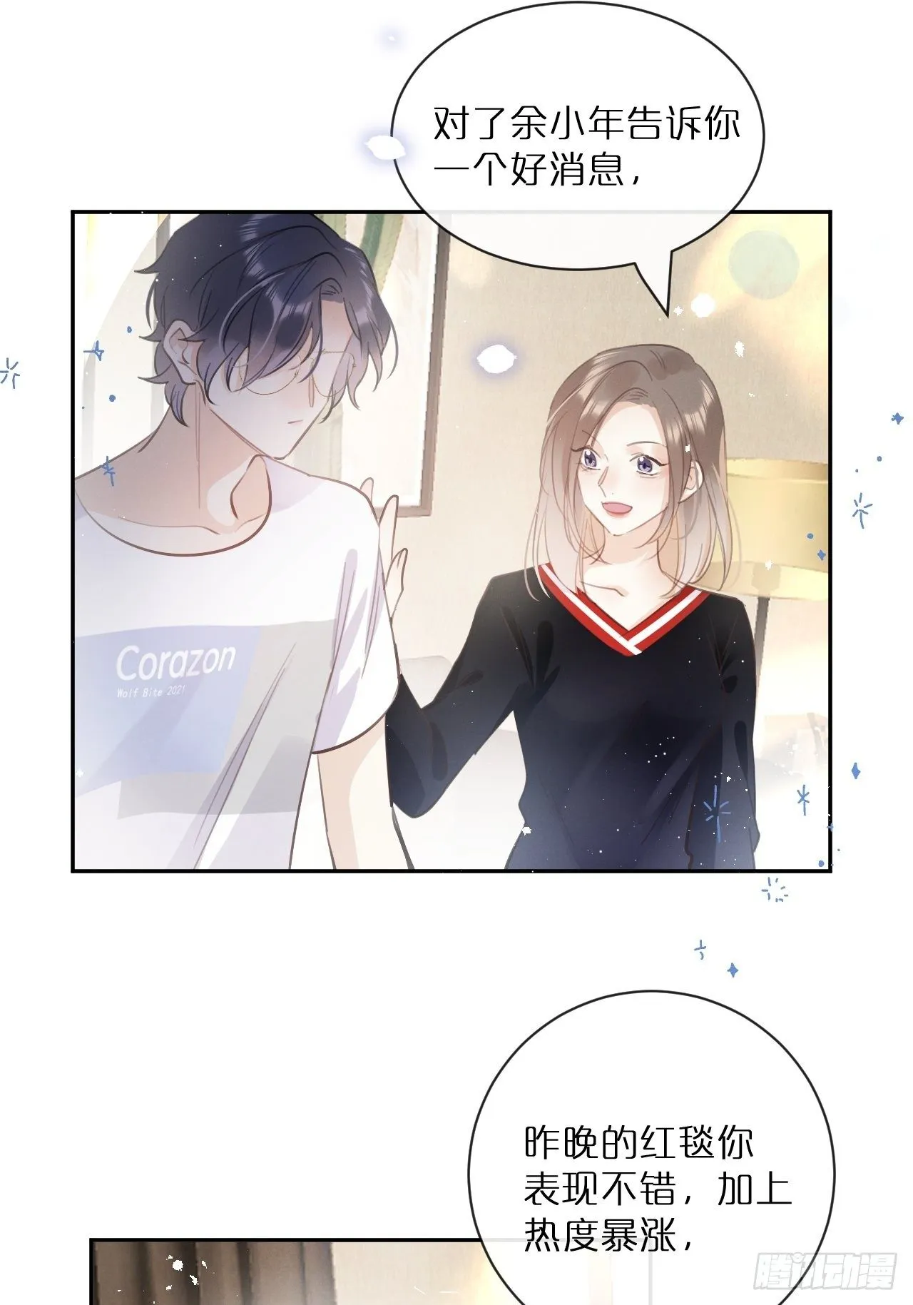 第2话：是人还是狼？ 第37页