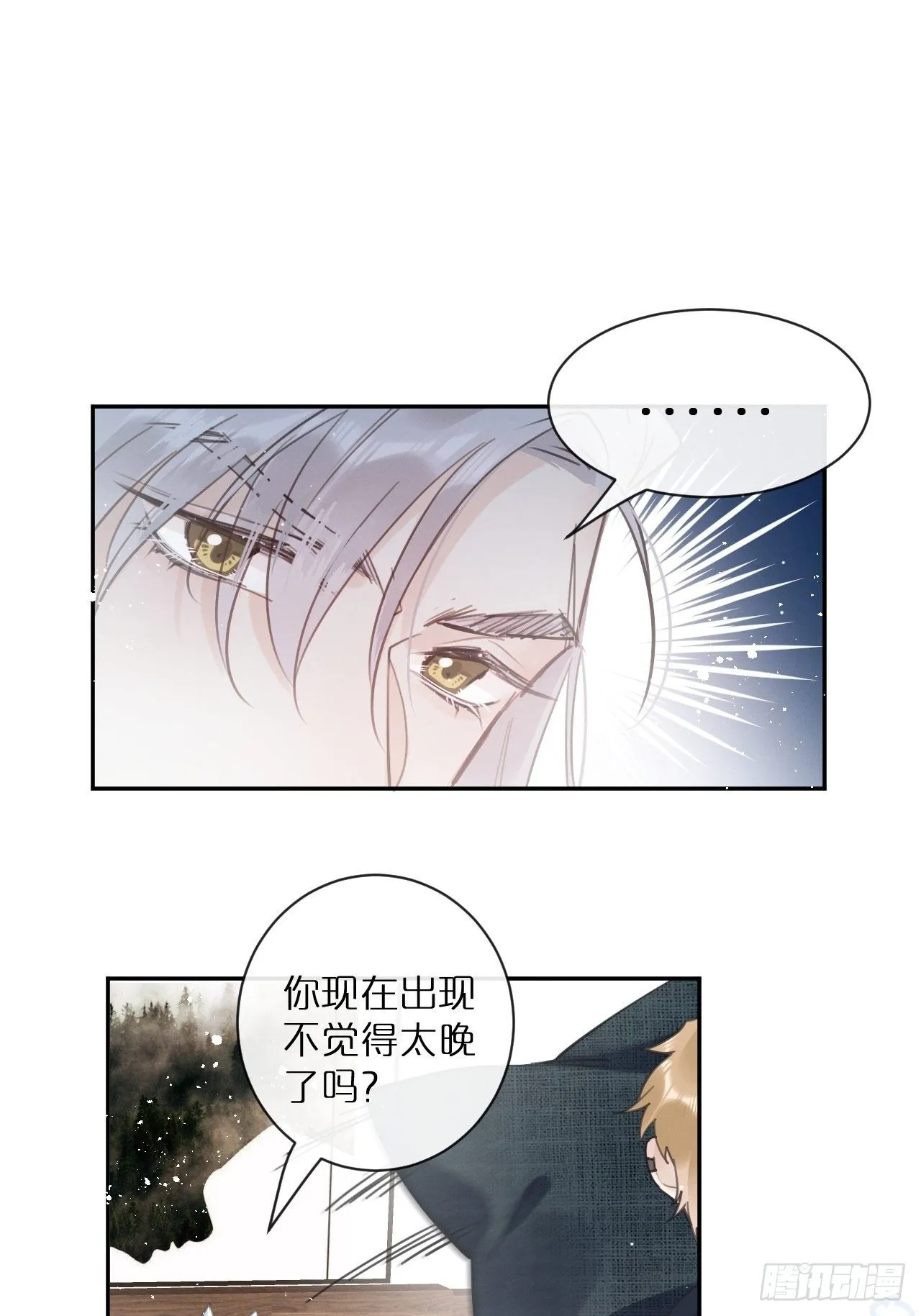 第2话：是人还是狼？ 第45页