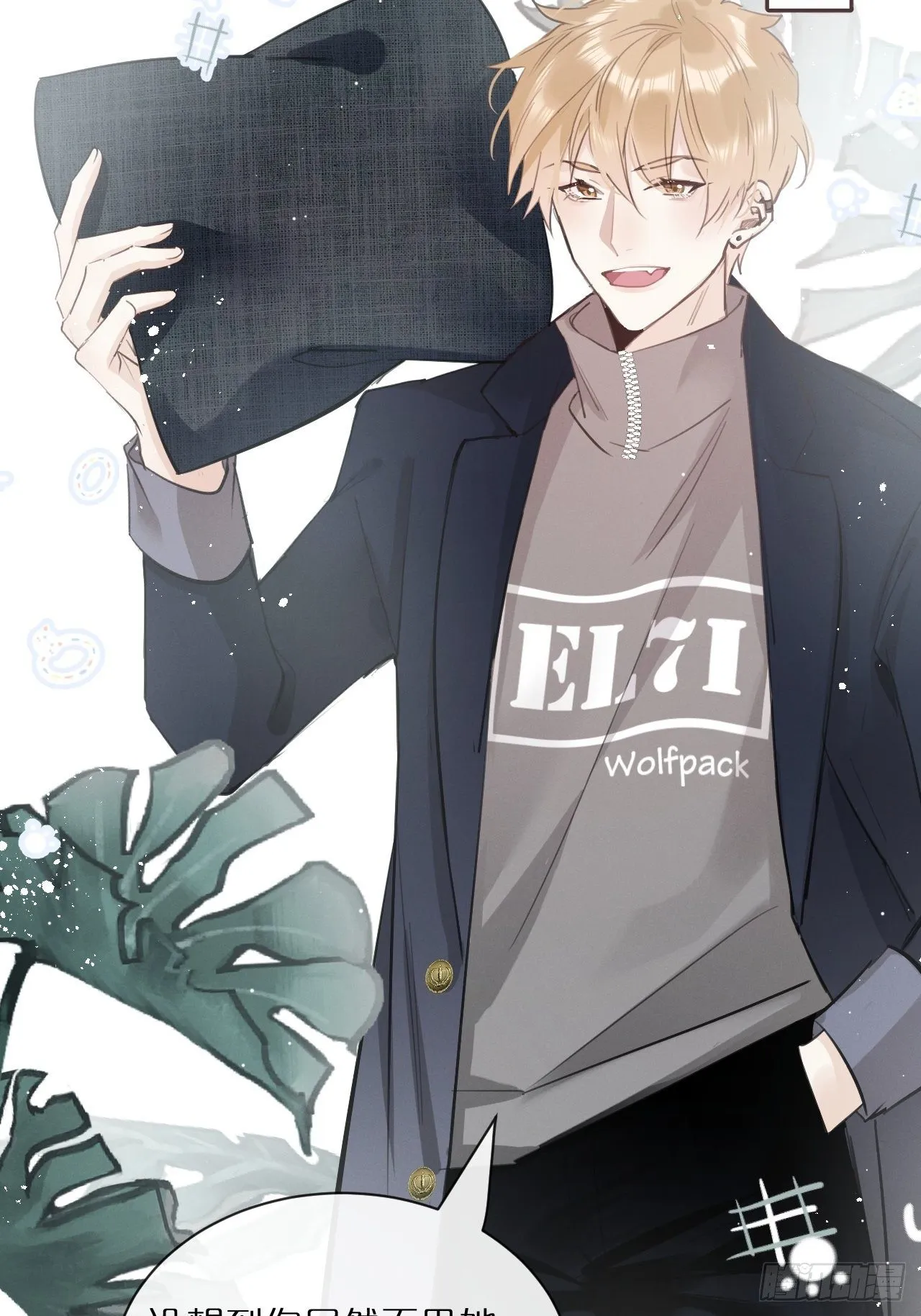 第2话：是人还是狼？ 第47页