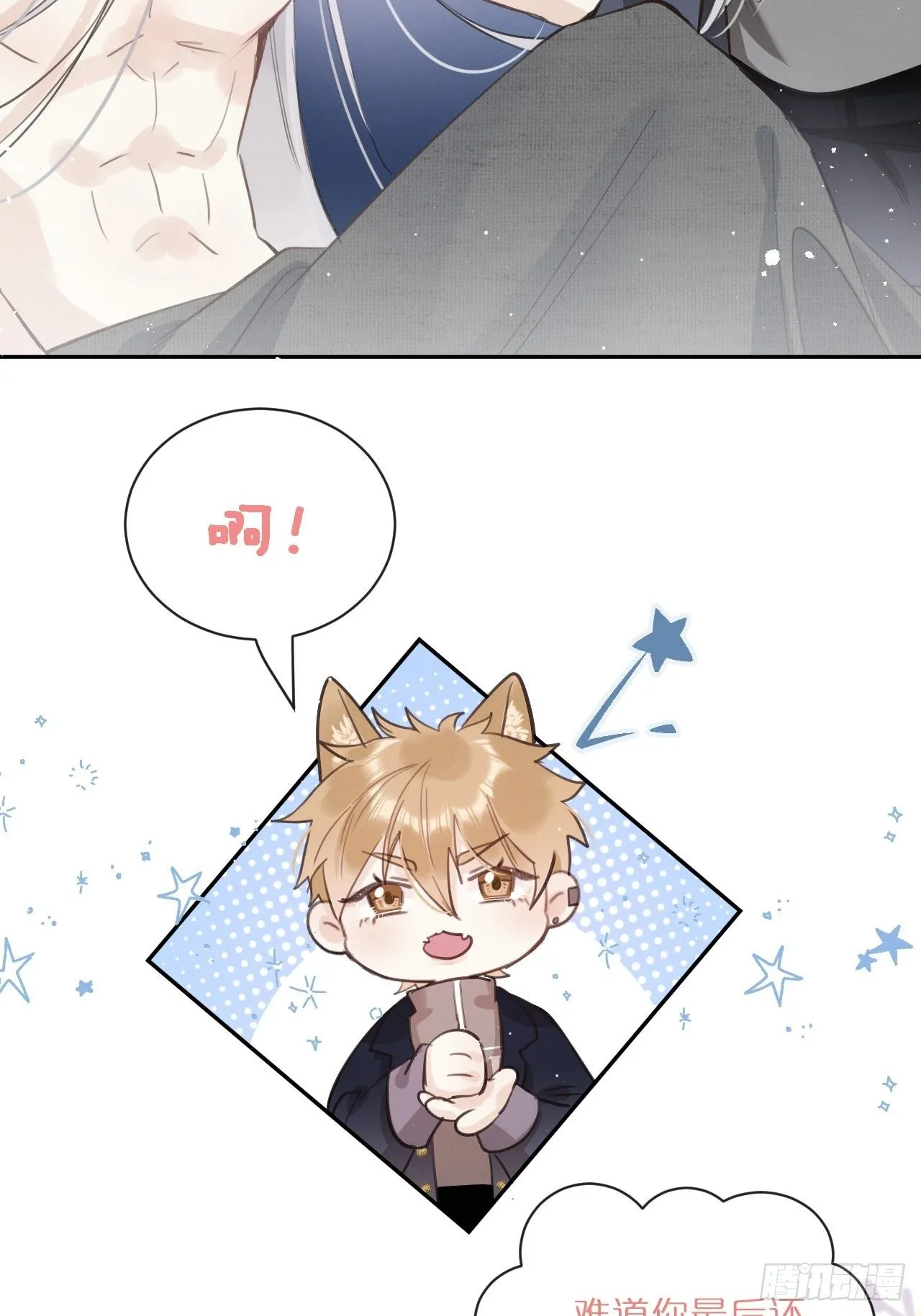 第2话：是人还是狼？ 第49页