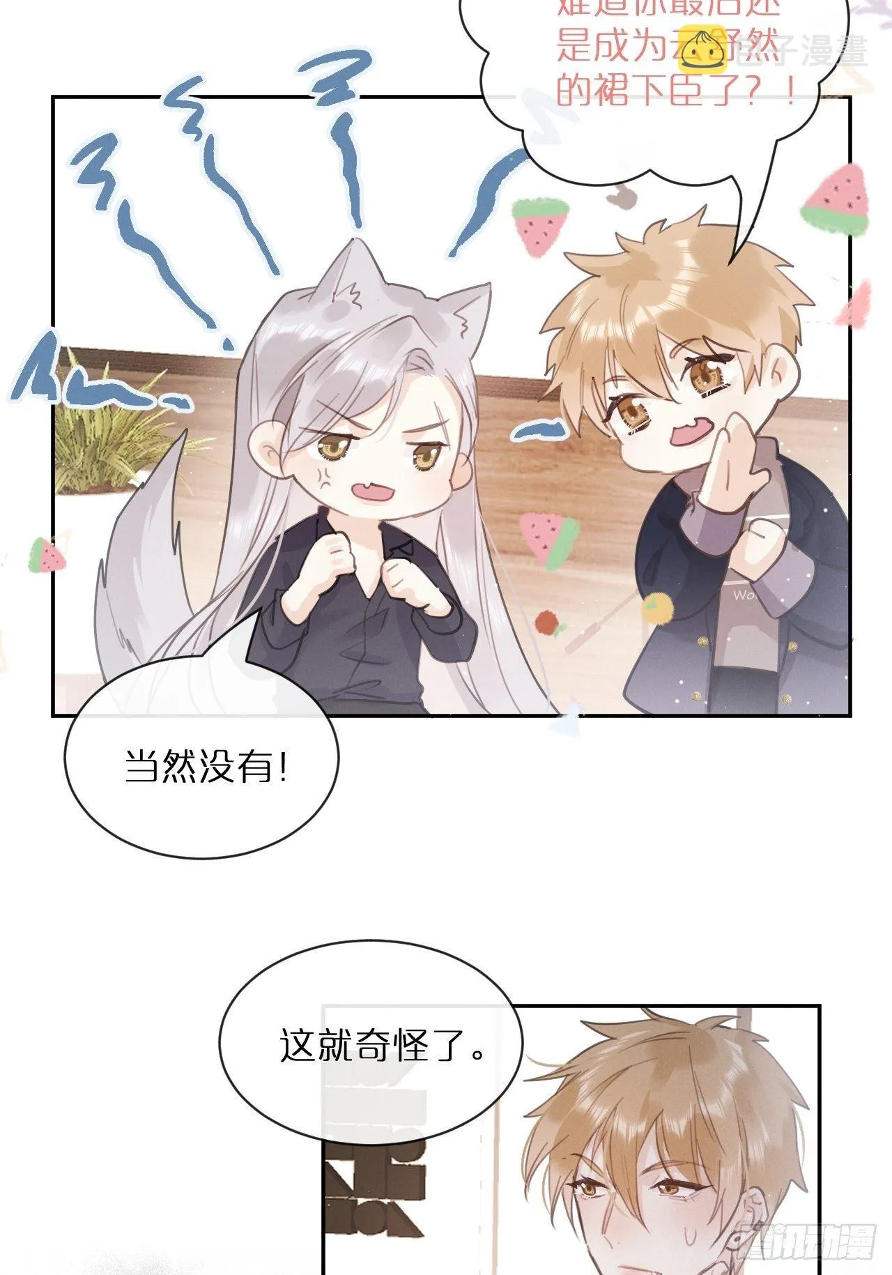 第2话：是人还是狼？ 第50页