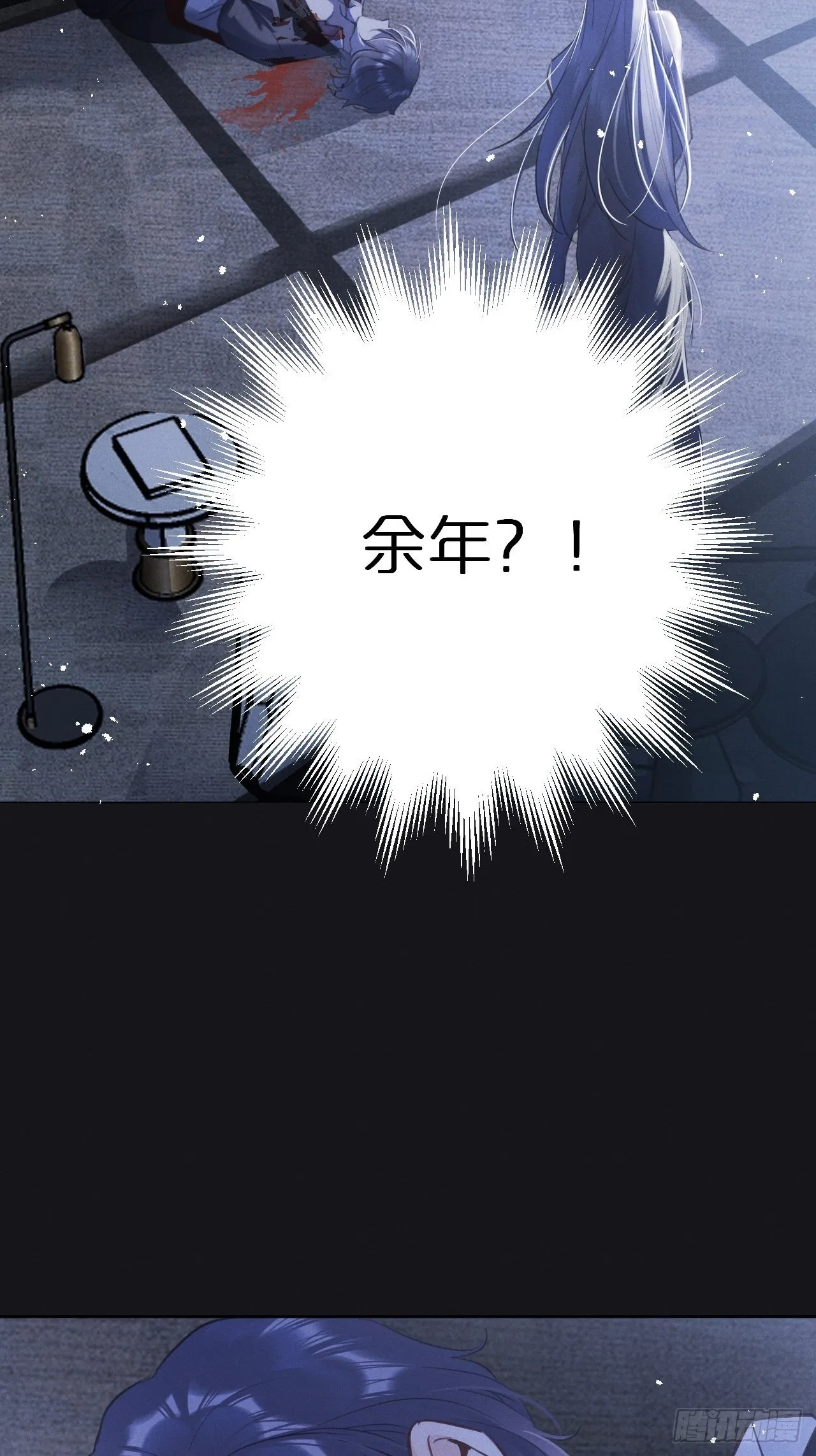 第2话：是人还是狼？ 第60页