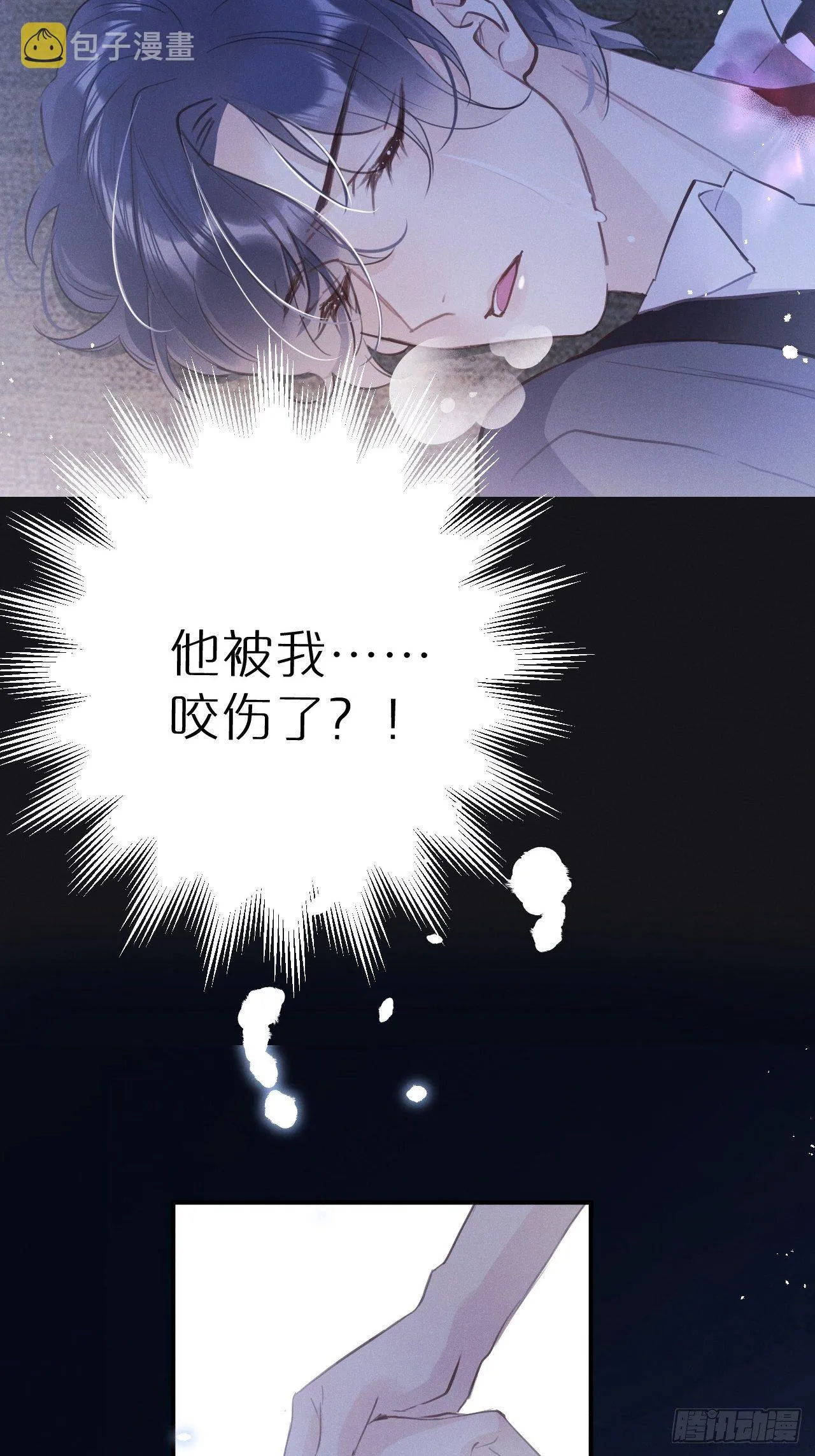 第2话：是人还是狼？ 第61页