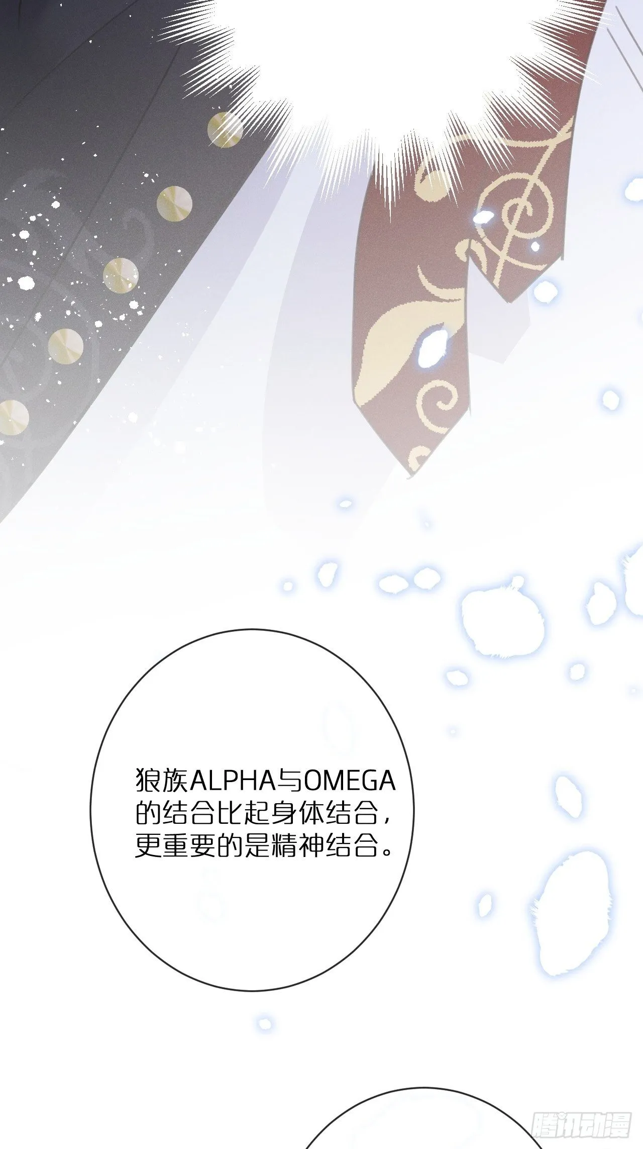 第2话：是人还是狼？ 第67页