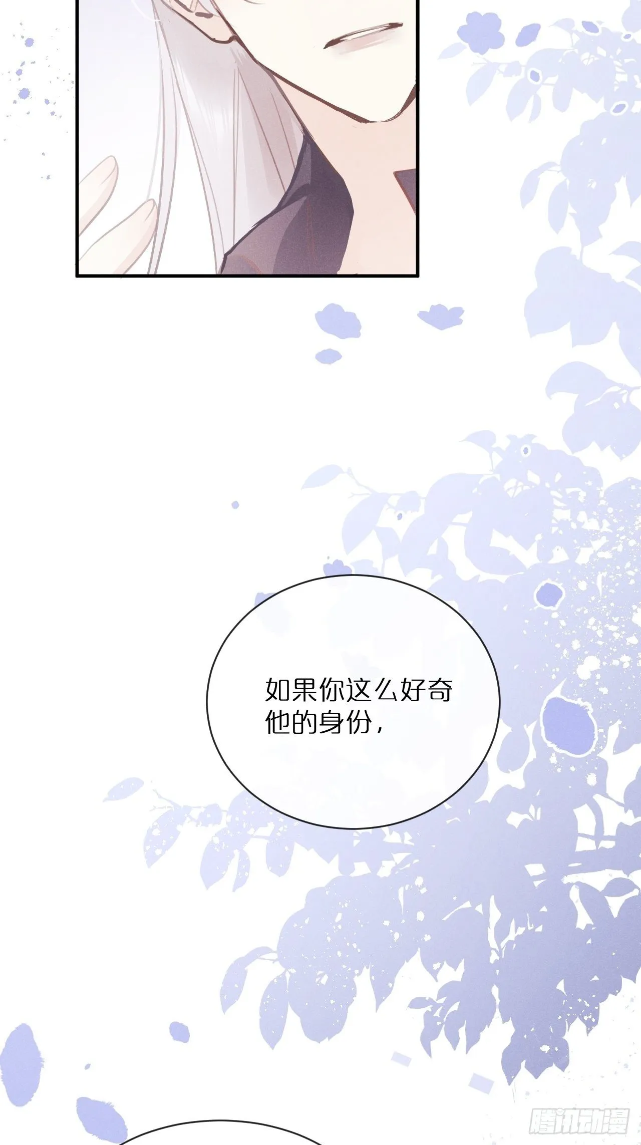 第2话：是人还是狼？ 第72页