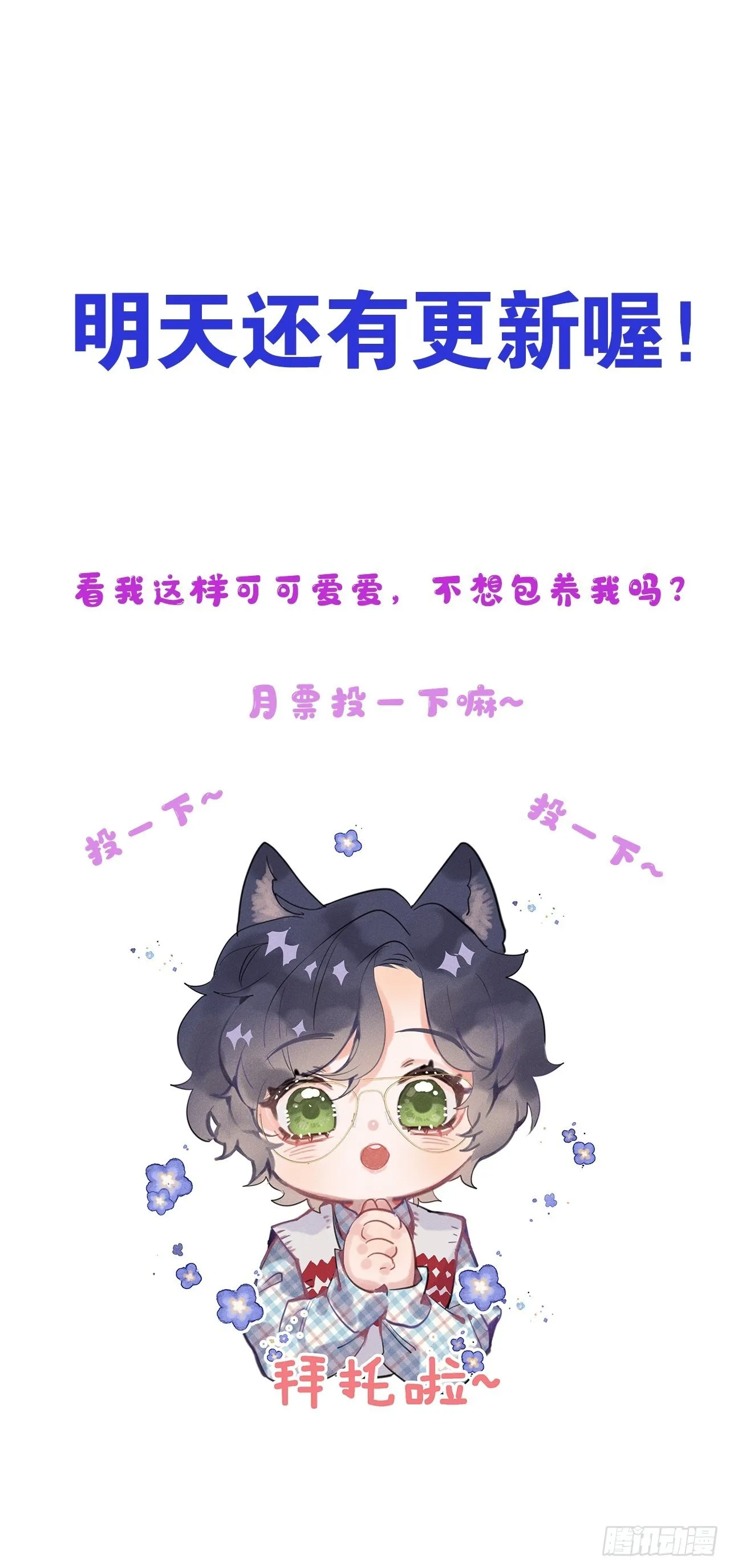 第2话：是人还是狼？ 第78页
