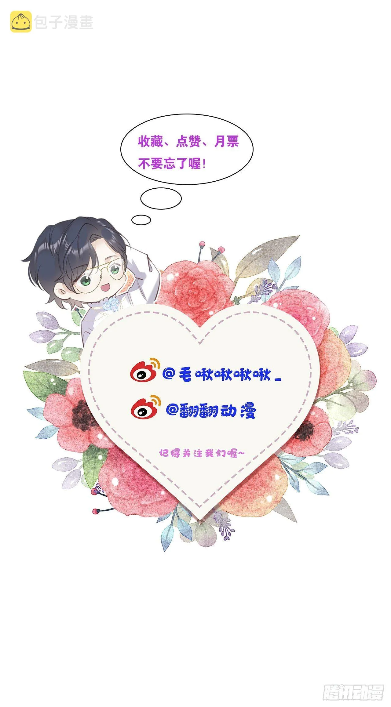 第2话：是人还是狼？ 第80页