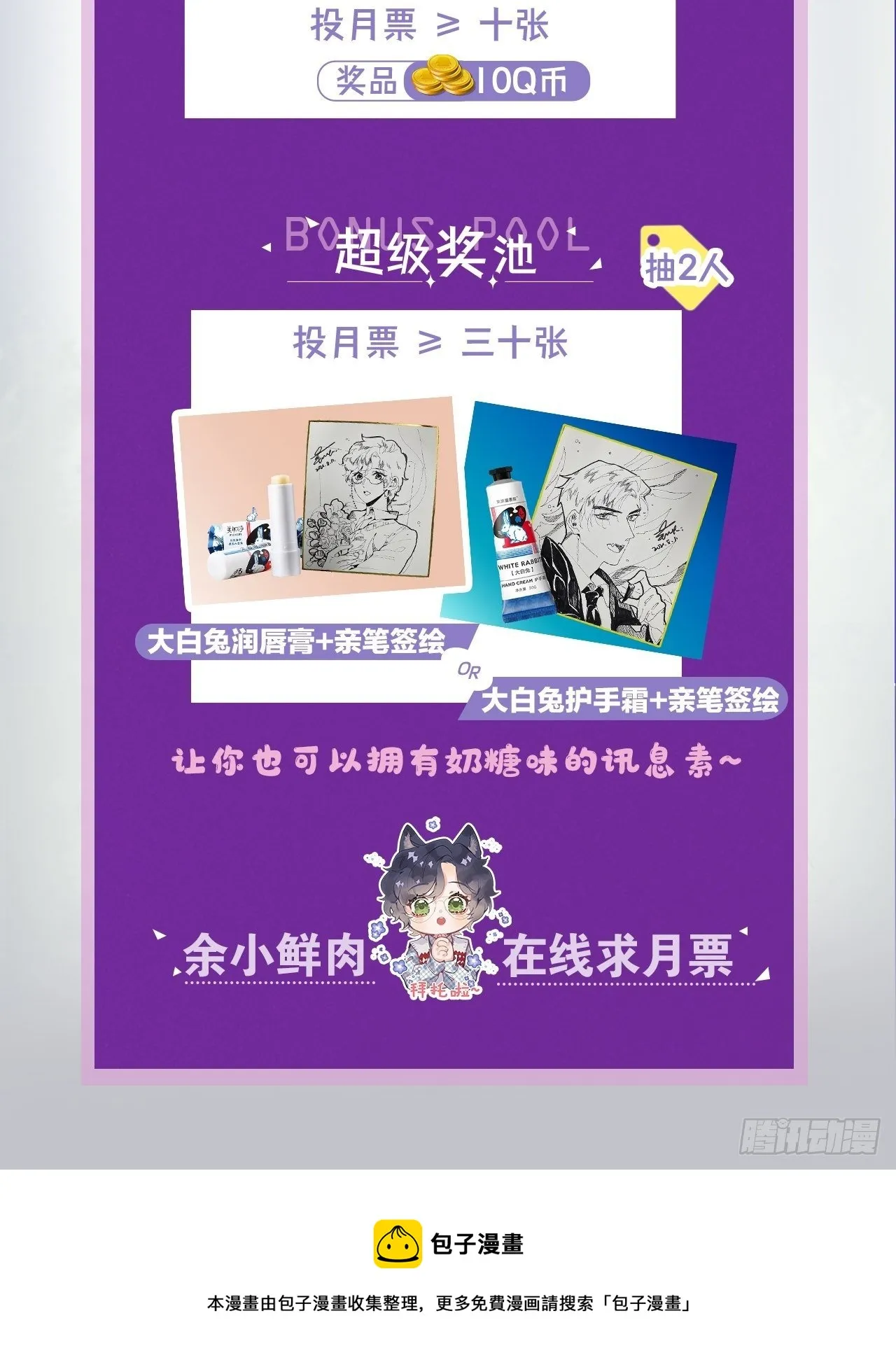 第2话：是人还是狼？ 第82页