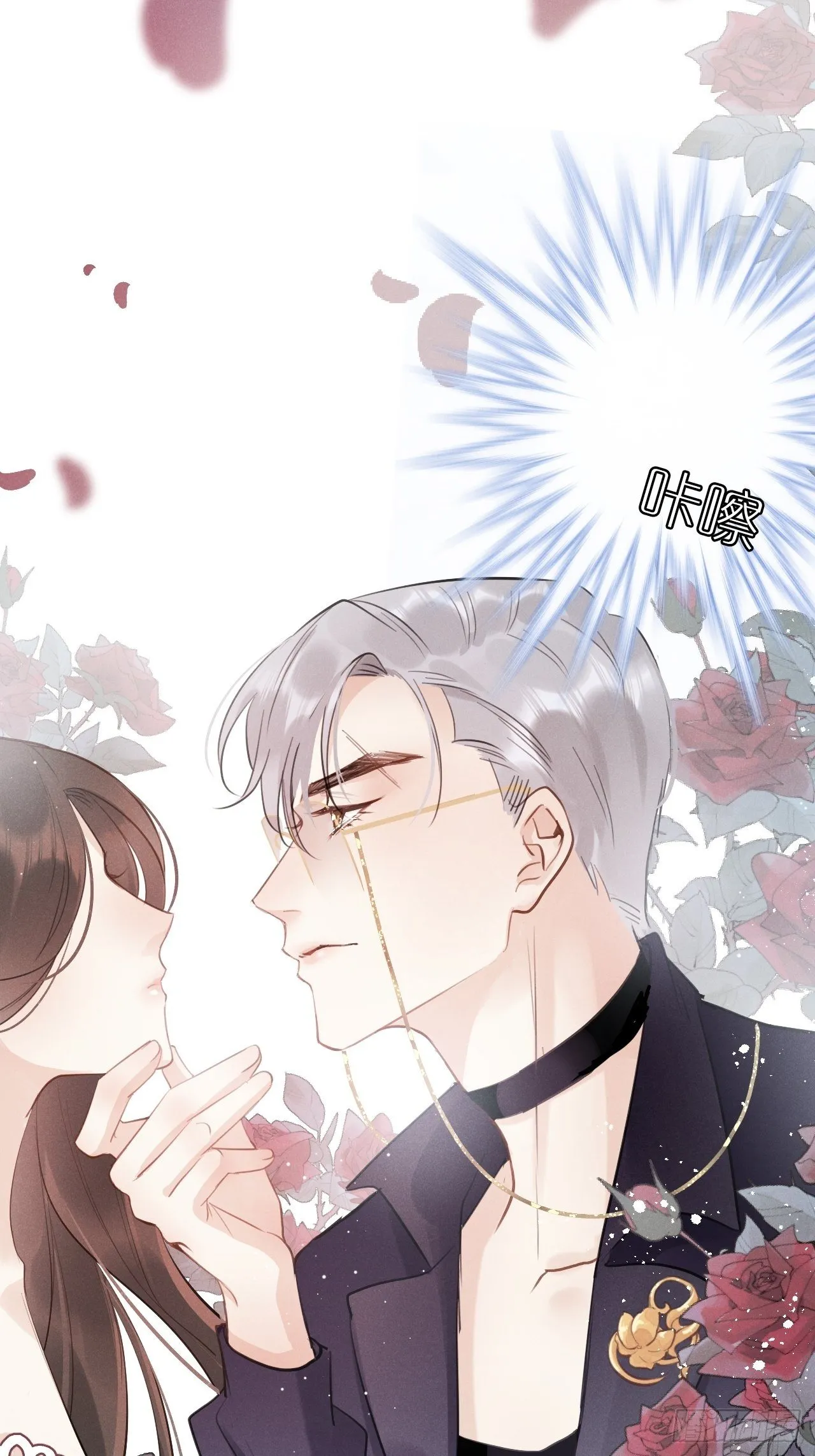 第3话：拍摄现场 第4页