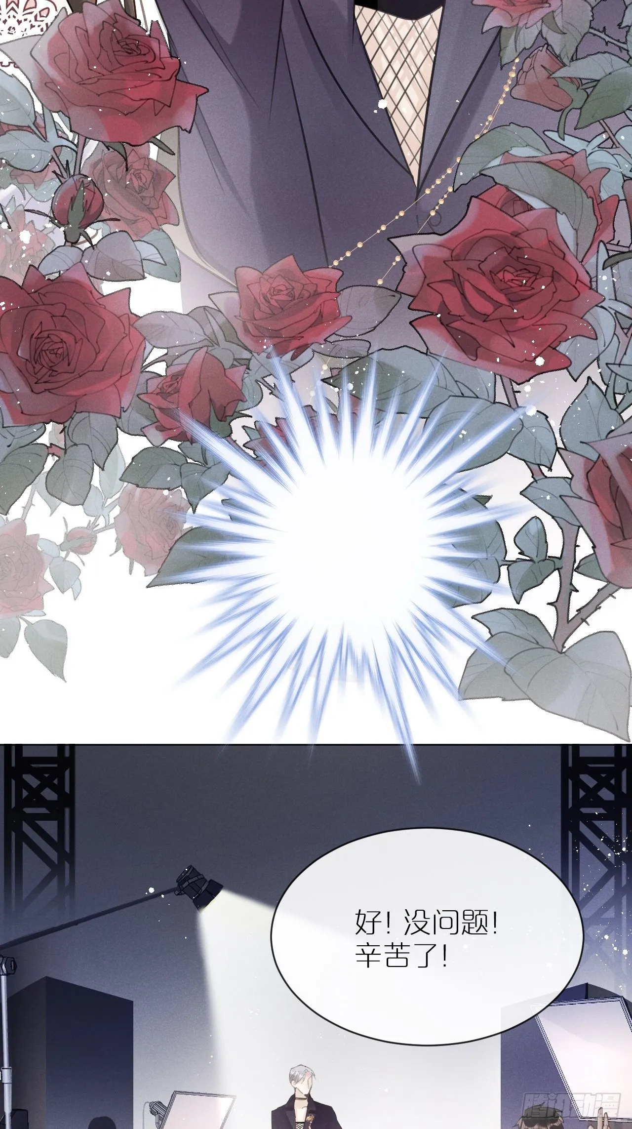 第3话：拍摄现场 第5页