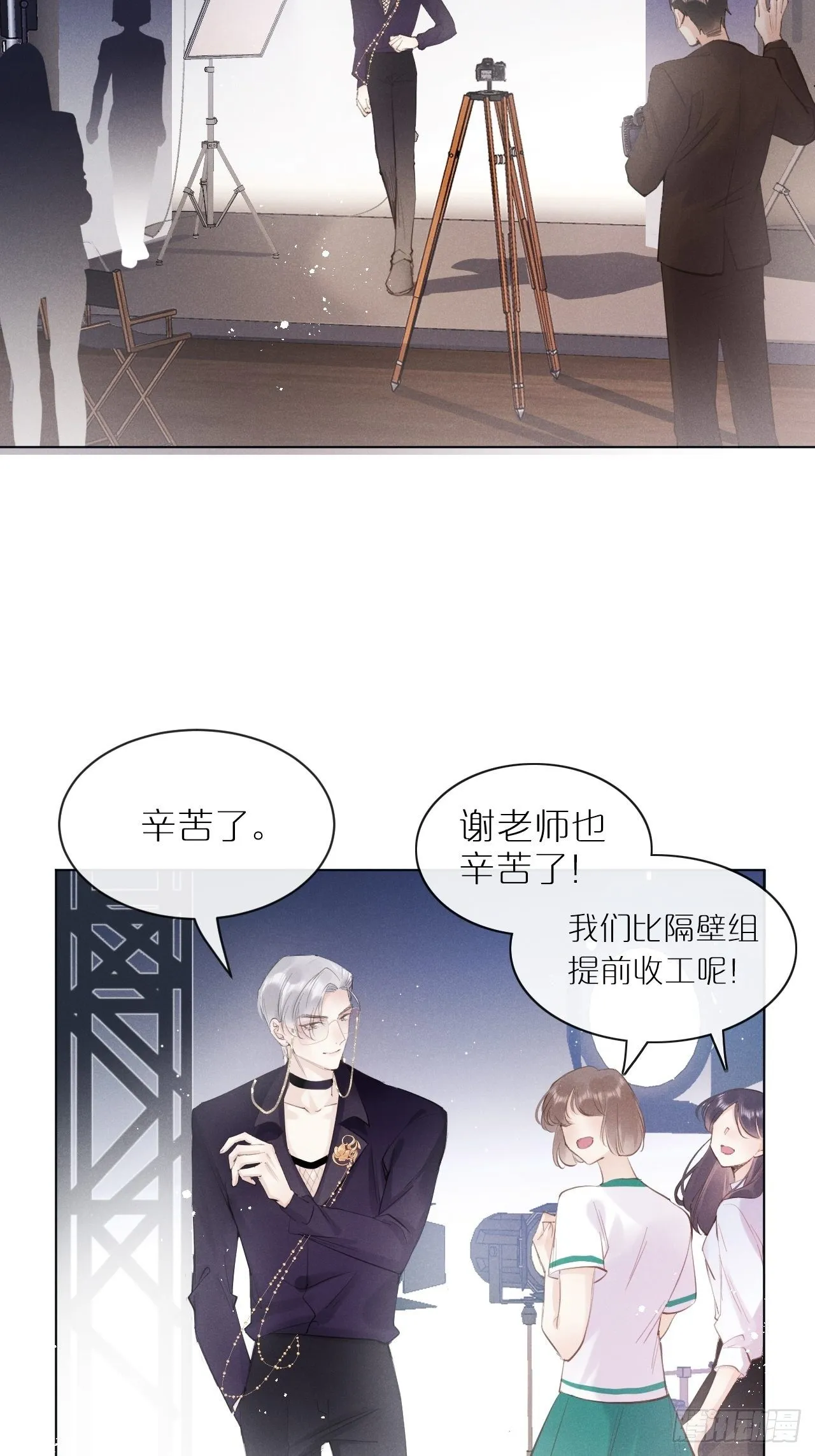第3话：拍摄现场 第6页