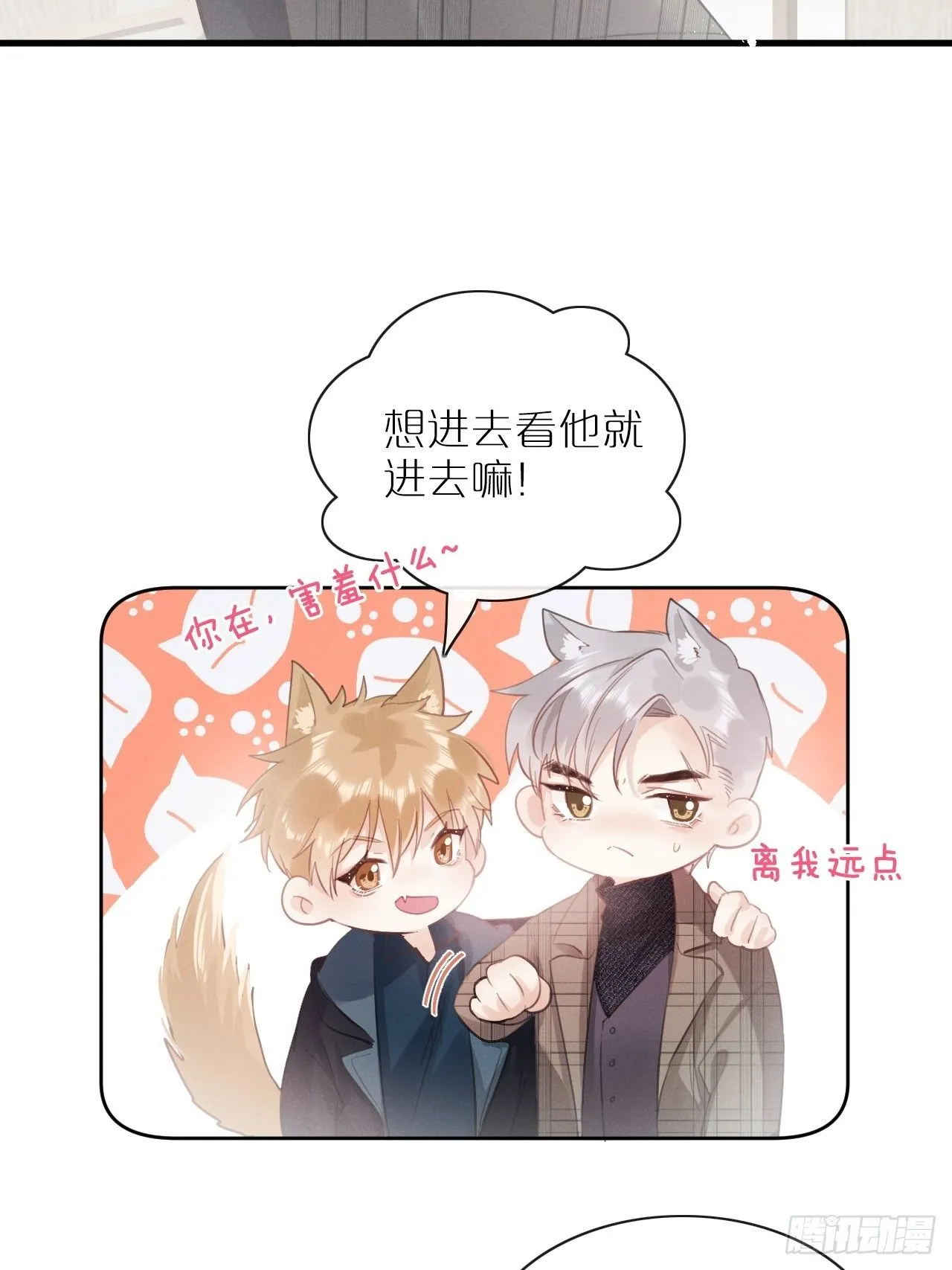 第3话：拍摄现场 第11页