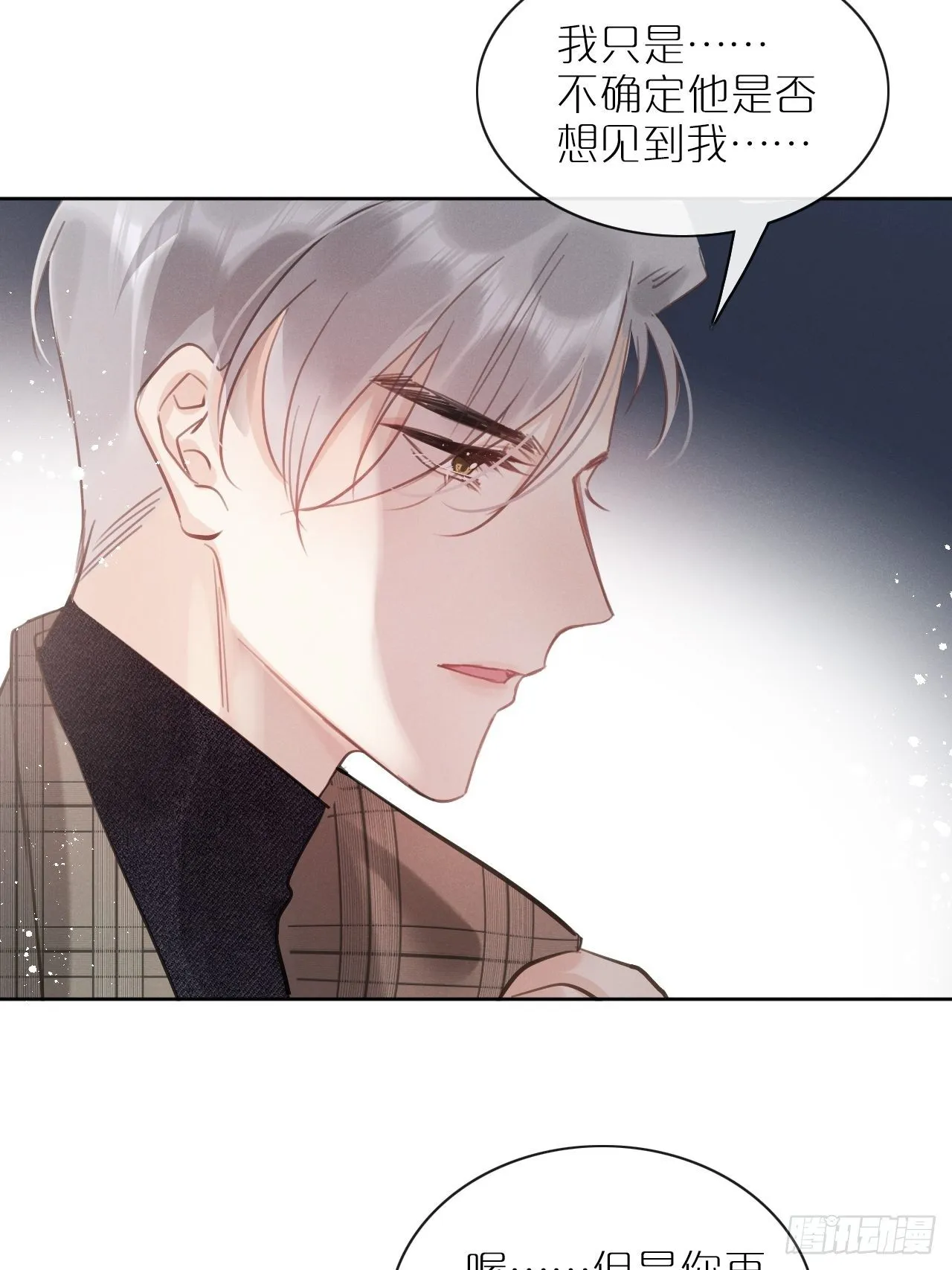 第3话：拍摄现场 第12页
