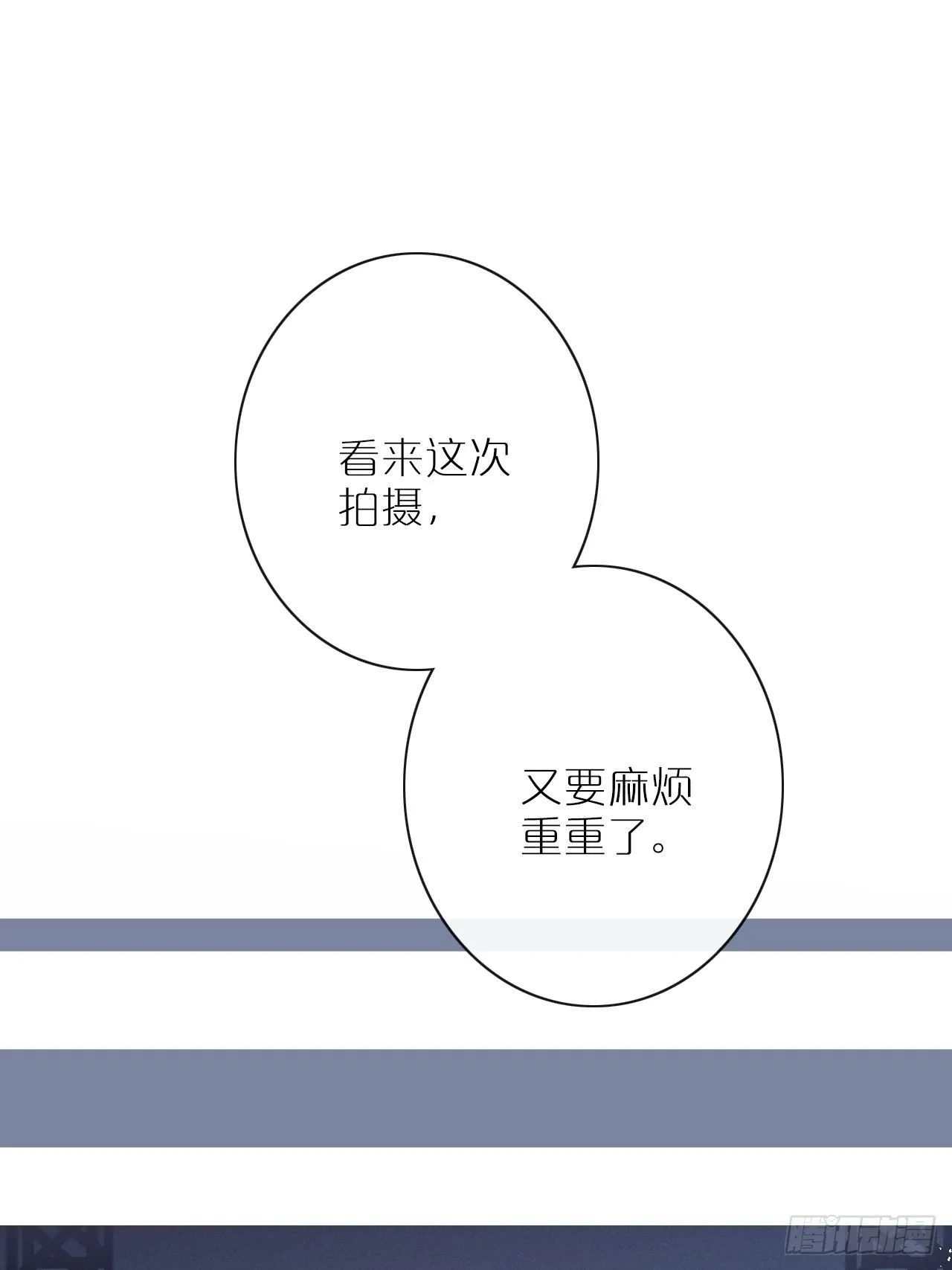 第3话：拍摄现场 第18页