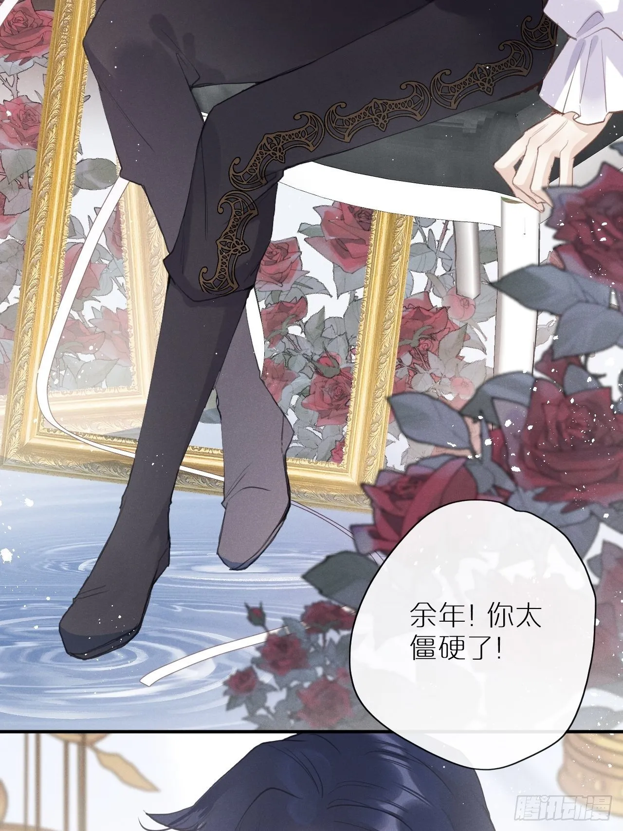 第3话：拍摄现场 第21页