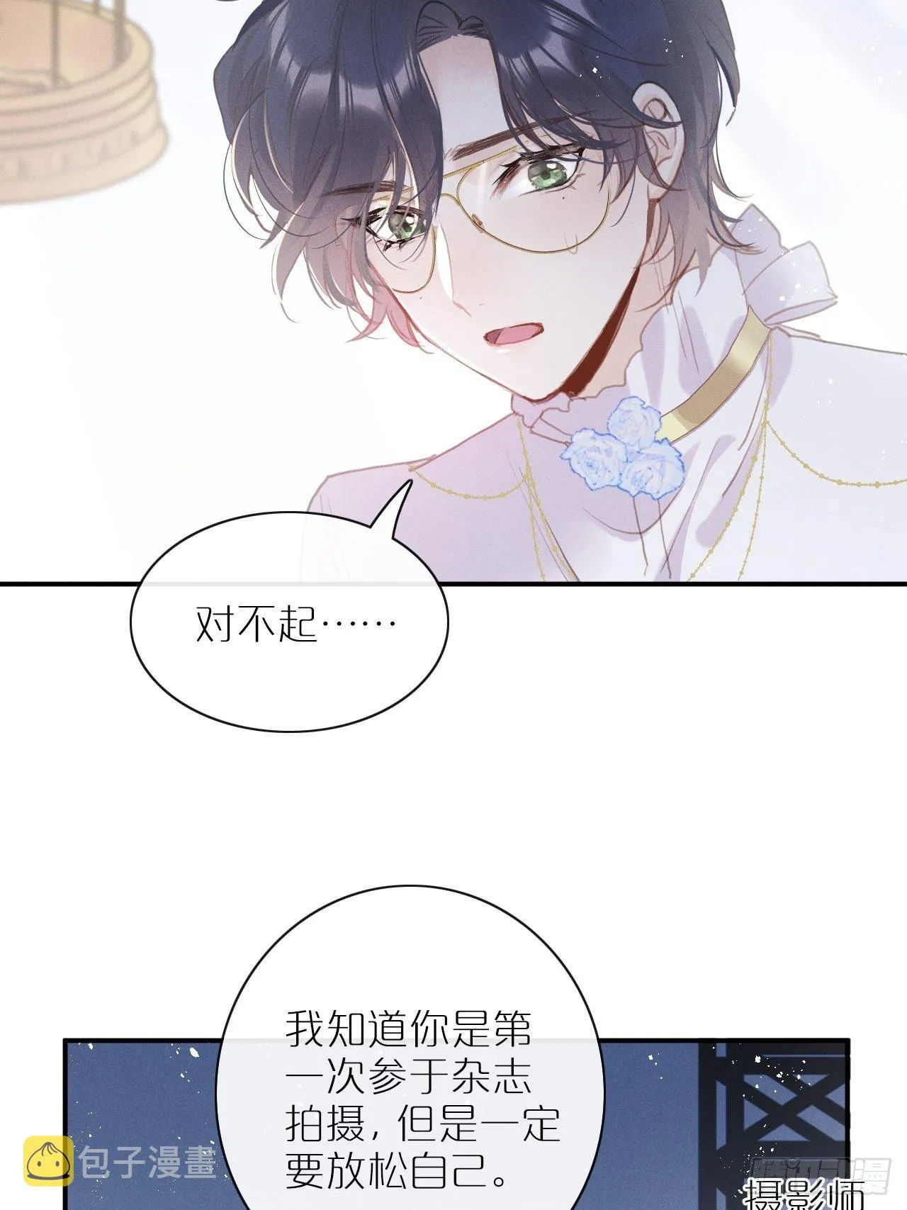 第3话：拍摄现场 第22页
