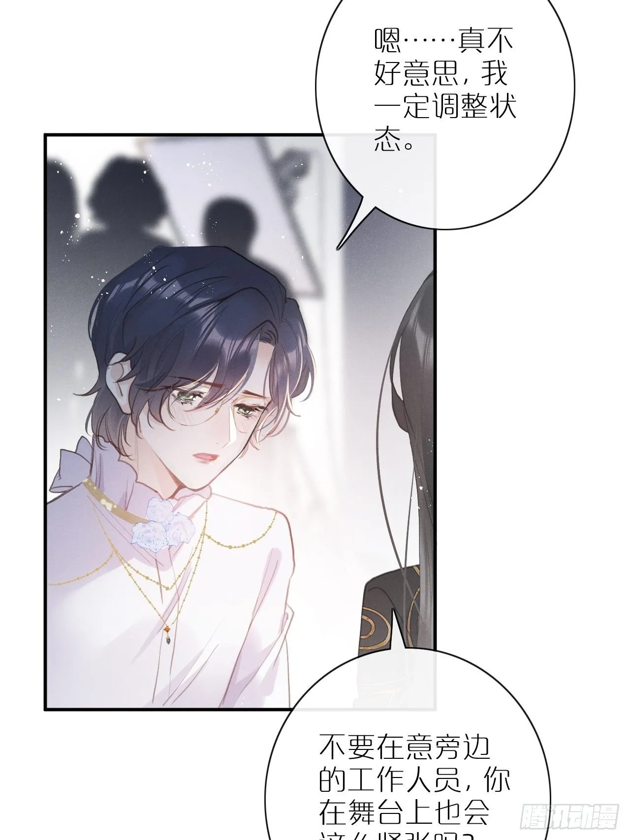 第3话：拍摄现场 第24页