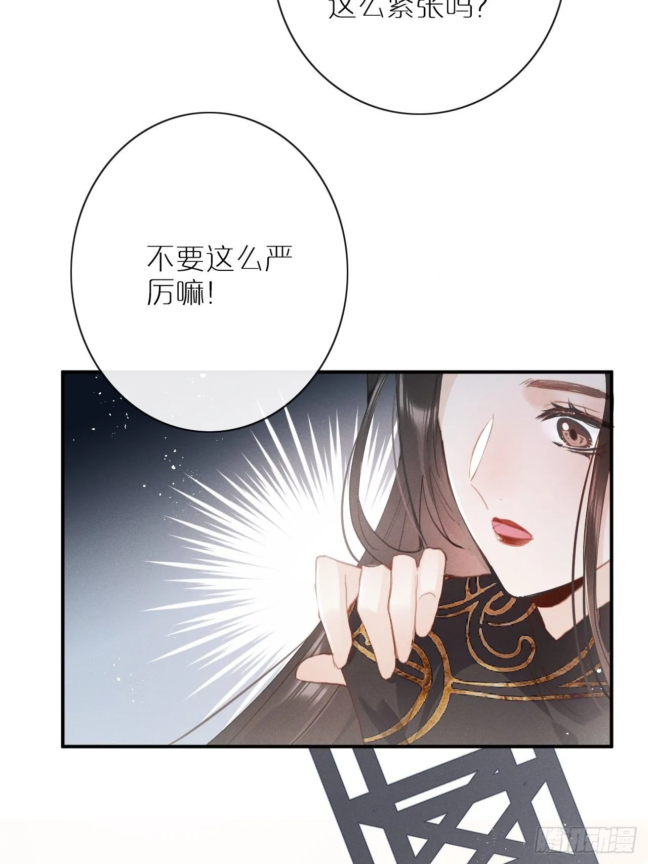第3话：拍摄现场 第25页