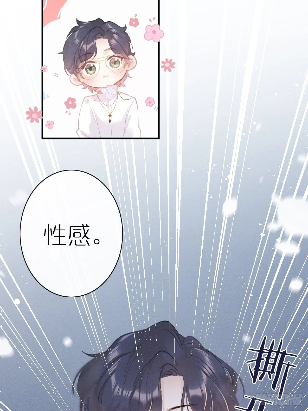 第3话：拍摄现场 第29页