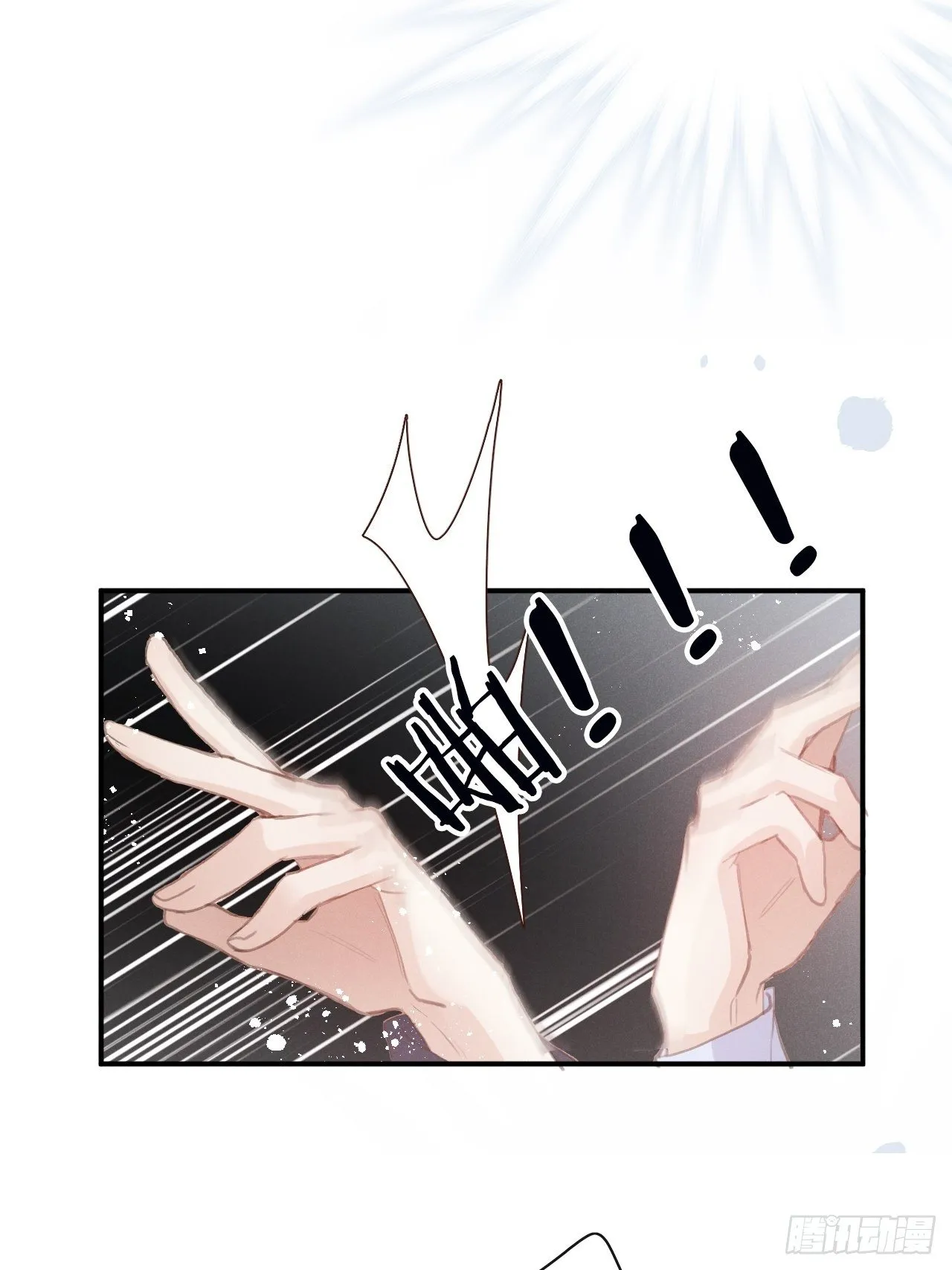 第3话：拍摄现场 第32页