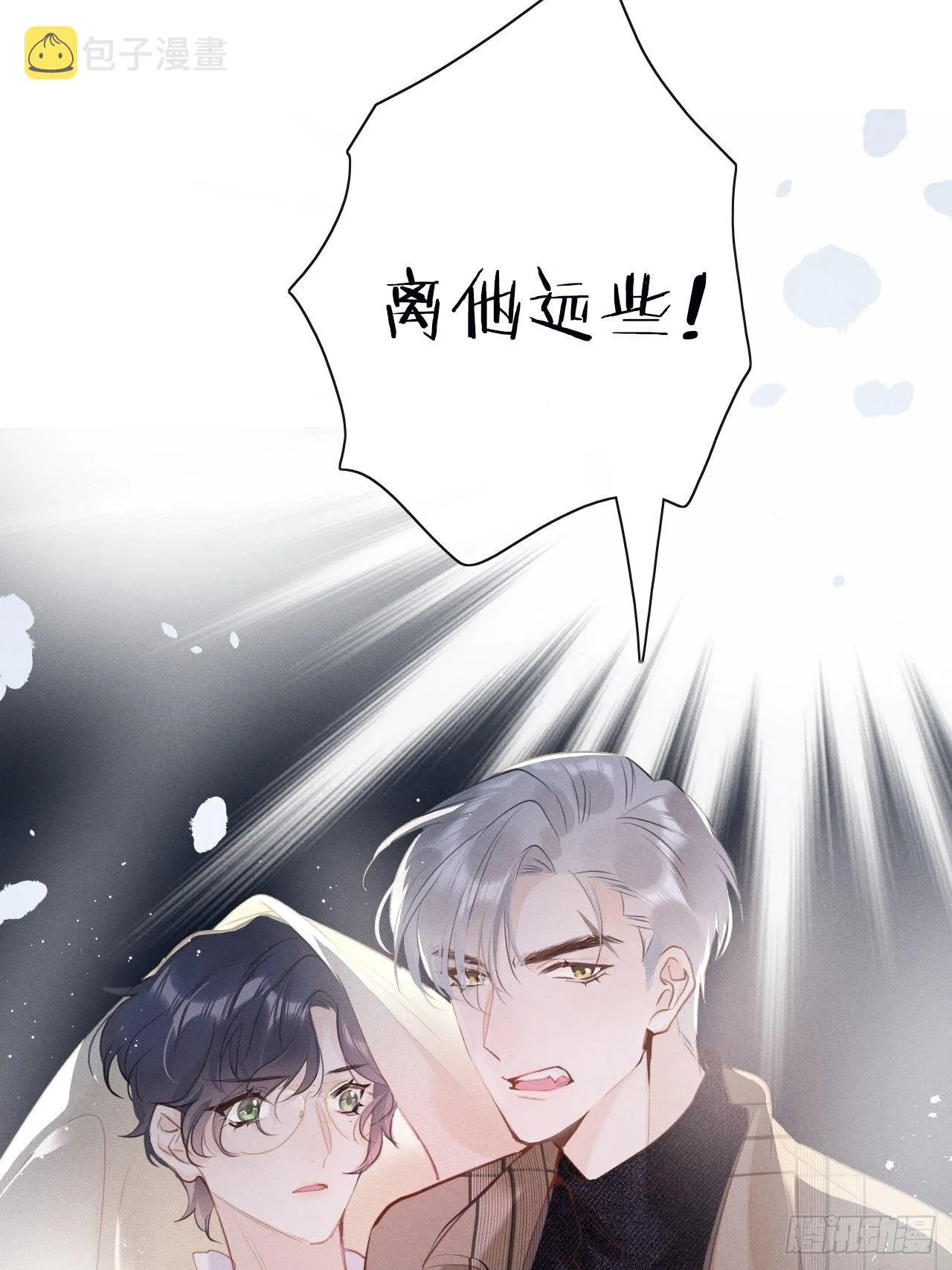 第3话：拍摄现场 第33页