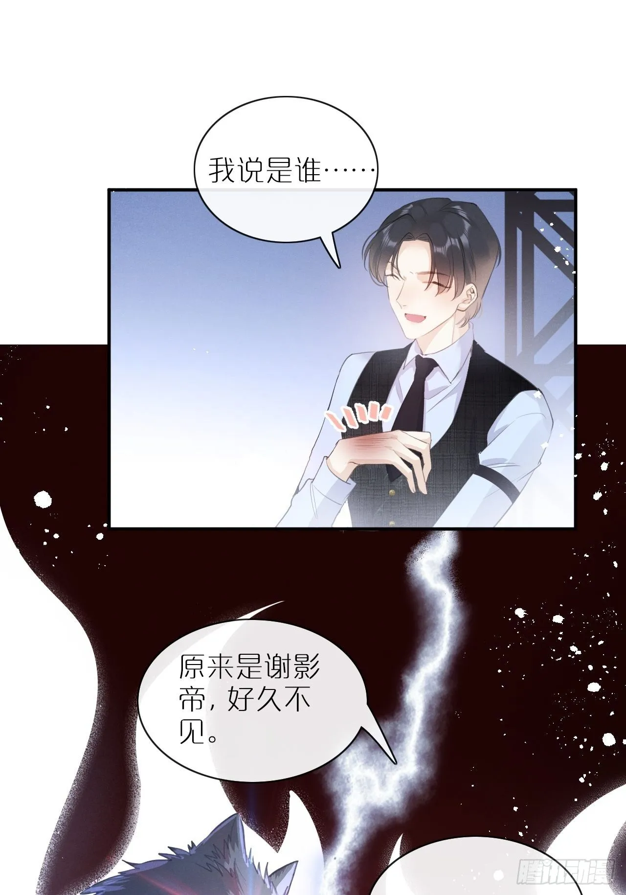 第3话：拍摄现场 第35页
