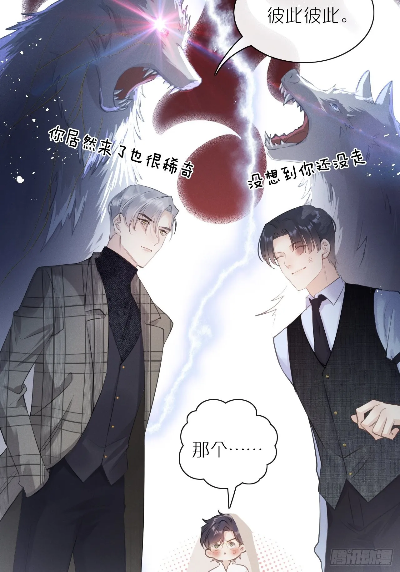 第3话：拍摄现场 第36页