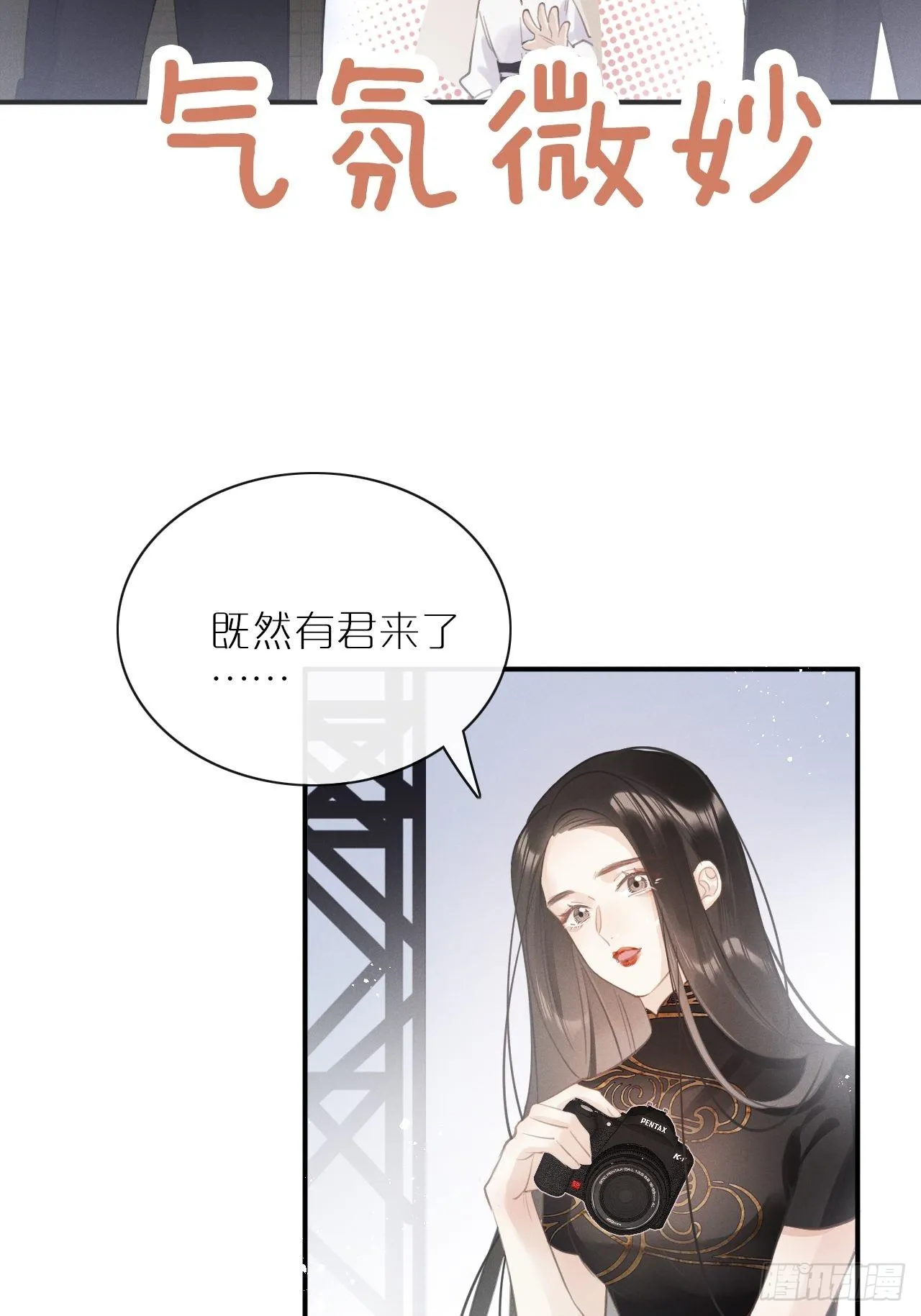 第3话：拍摄现场 第37页