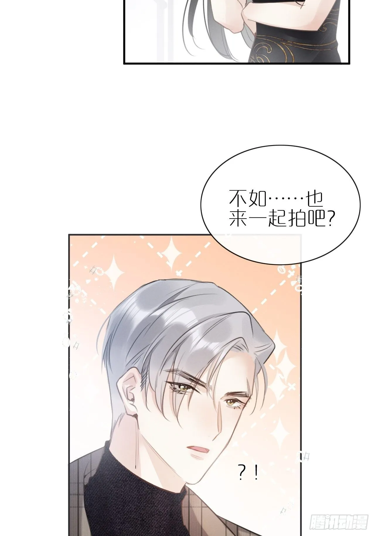 第3话：拍摄现场 第38页