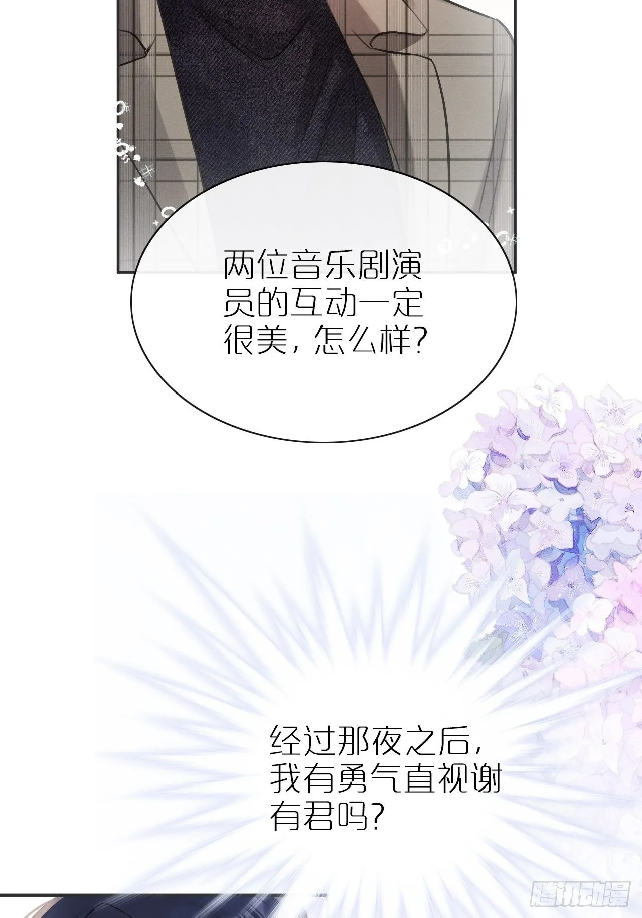 第3话：拍摄现场 第39页