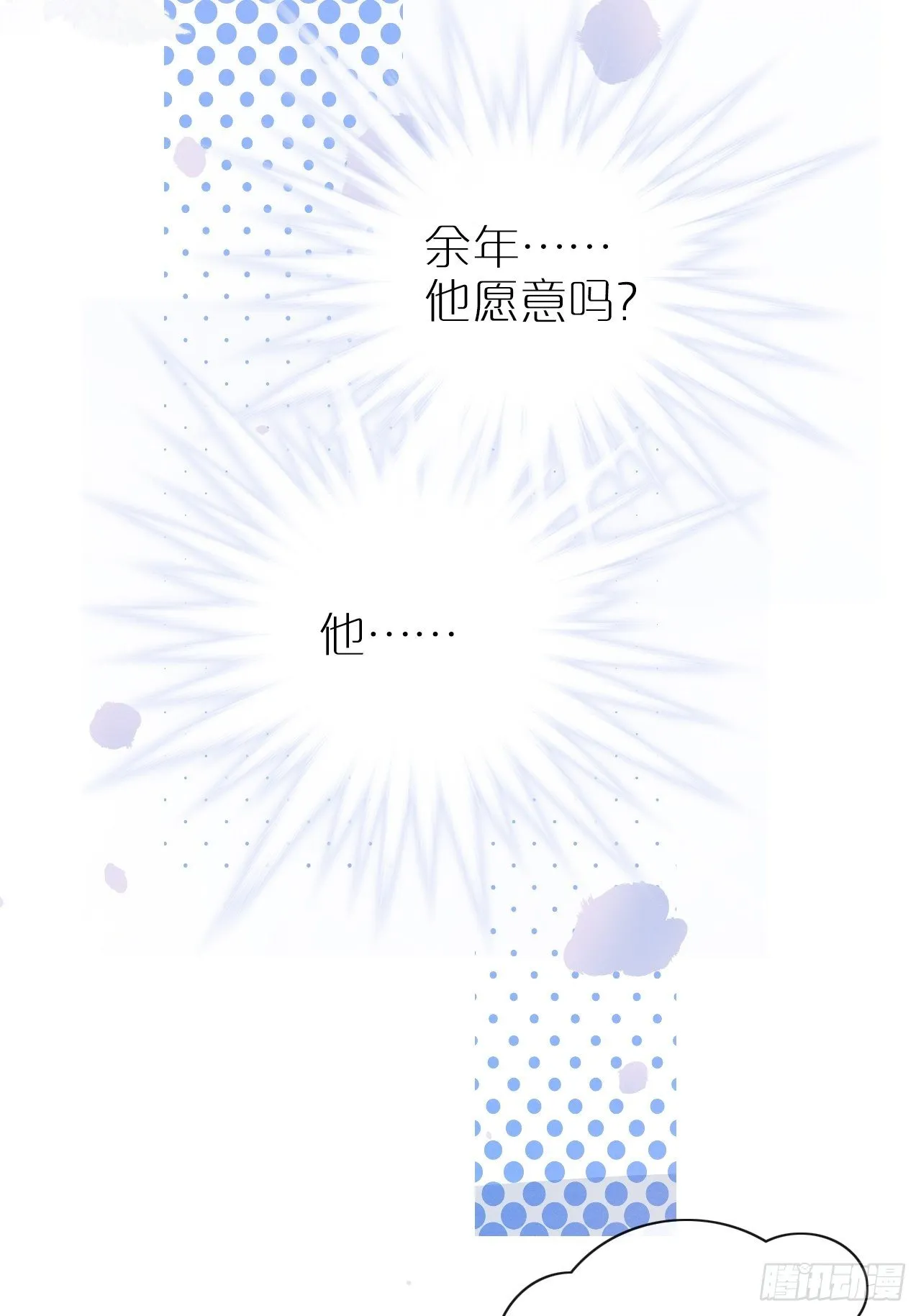 第3话：拍摄现场 第41页