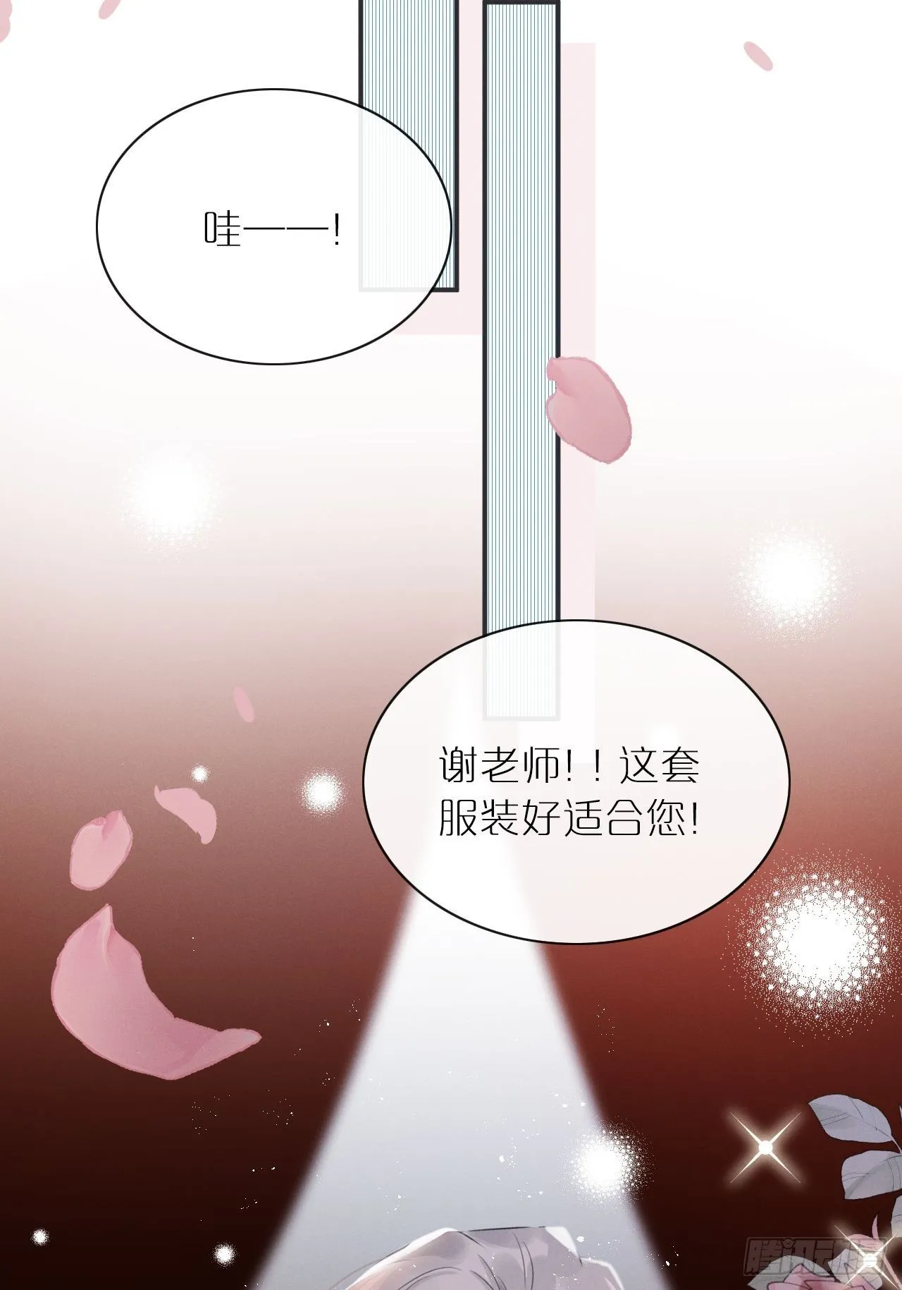 第3话：拍摄现场 第44页