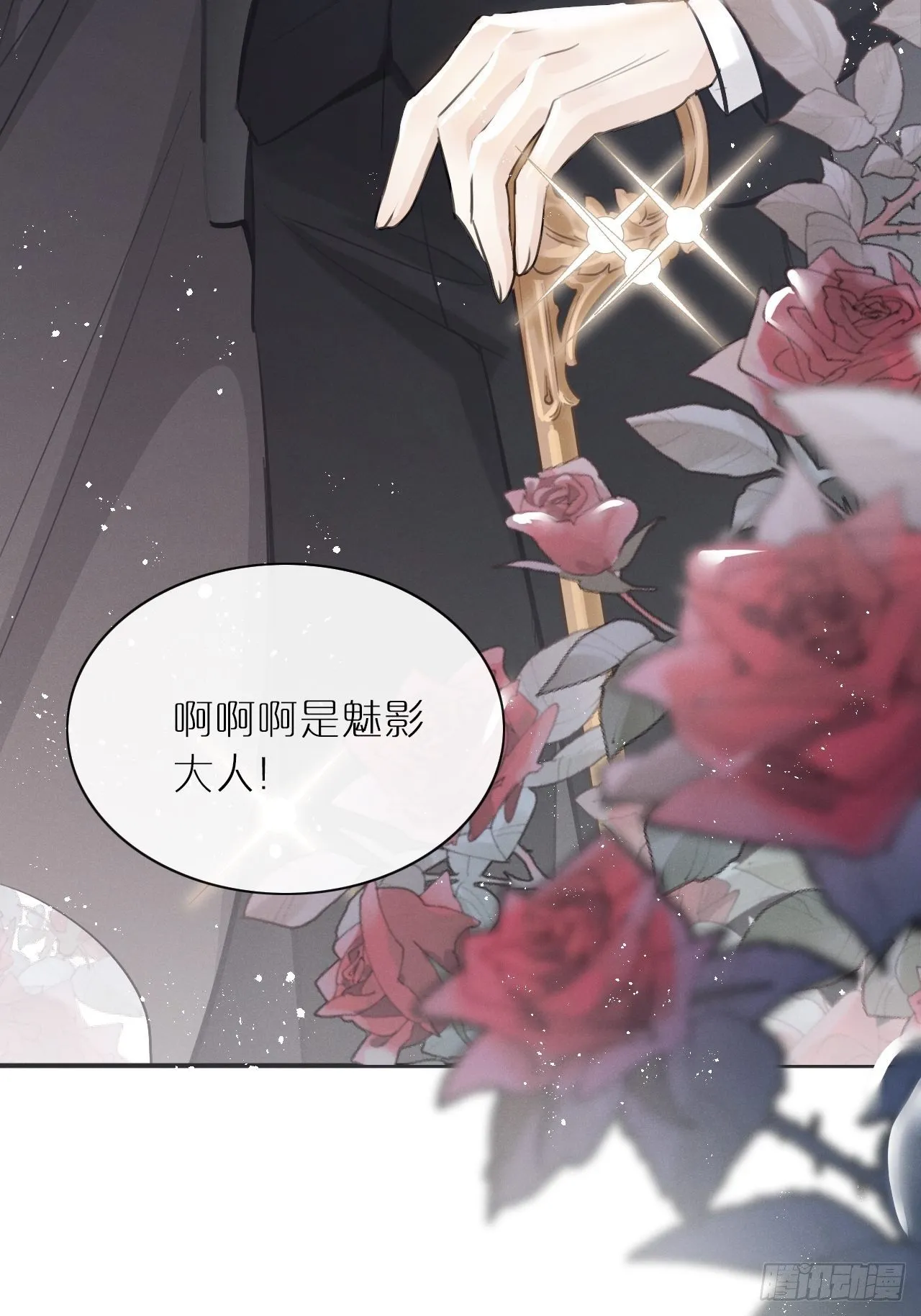 第3话：拍摄现场 第46页