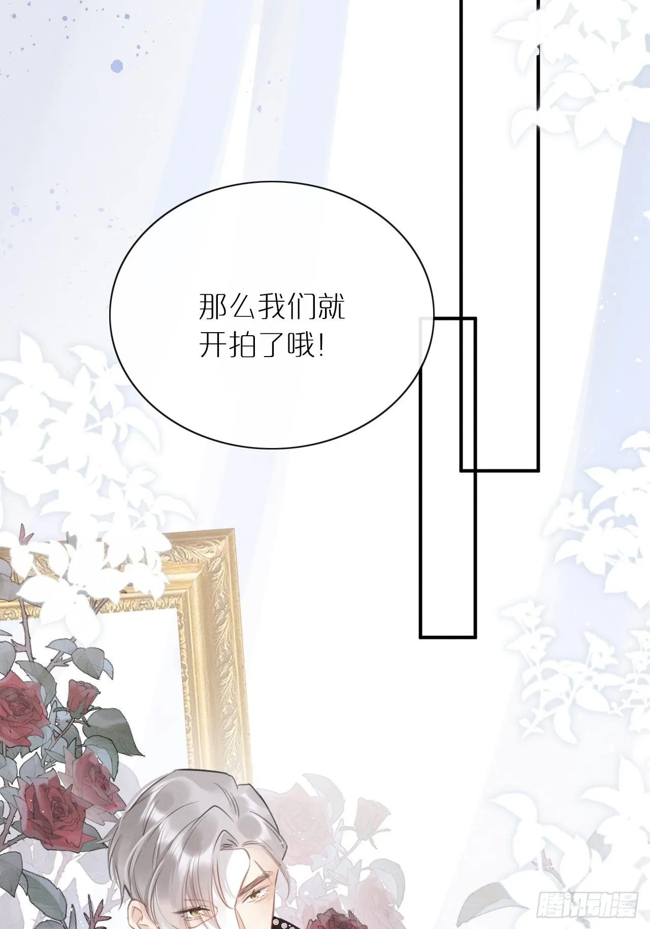 第3话：拍摄现场 第48页