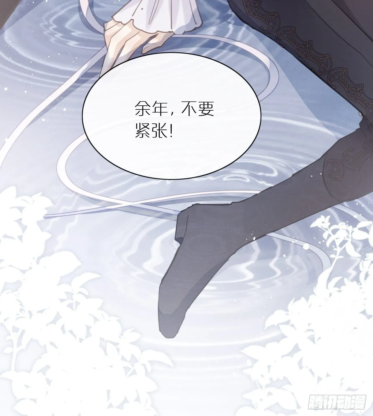 第3话：拍摄现场 第50页