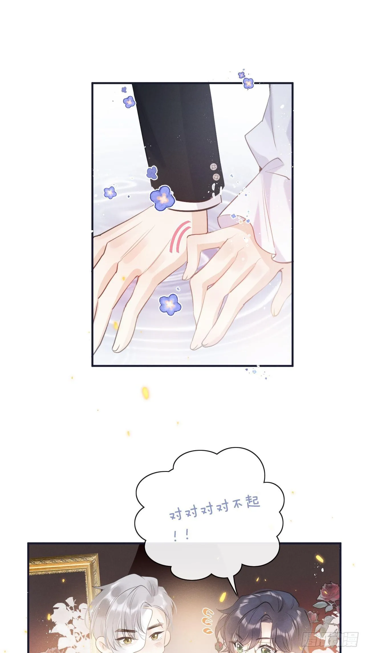 第3话：拍摄现场 第51页