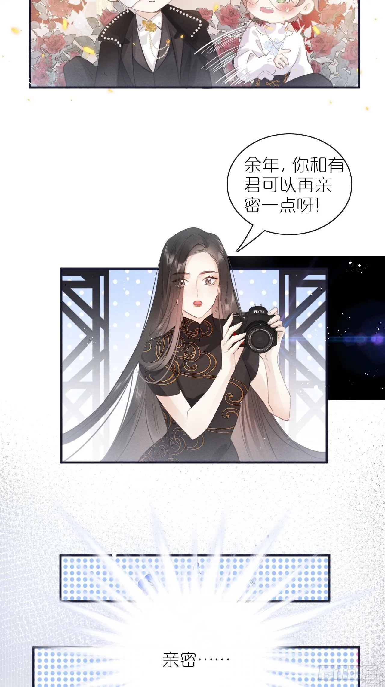 第3话：拍摄现场 第52页