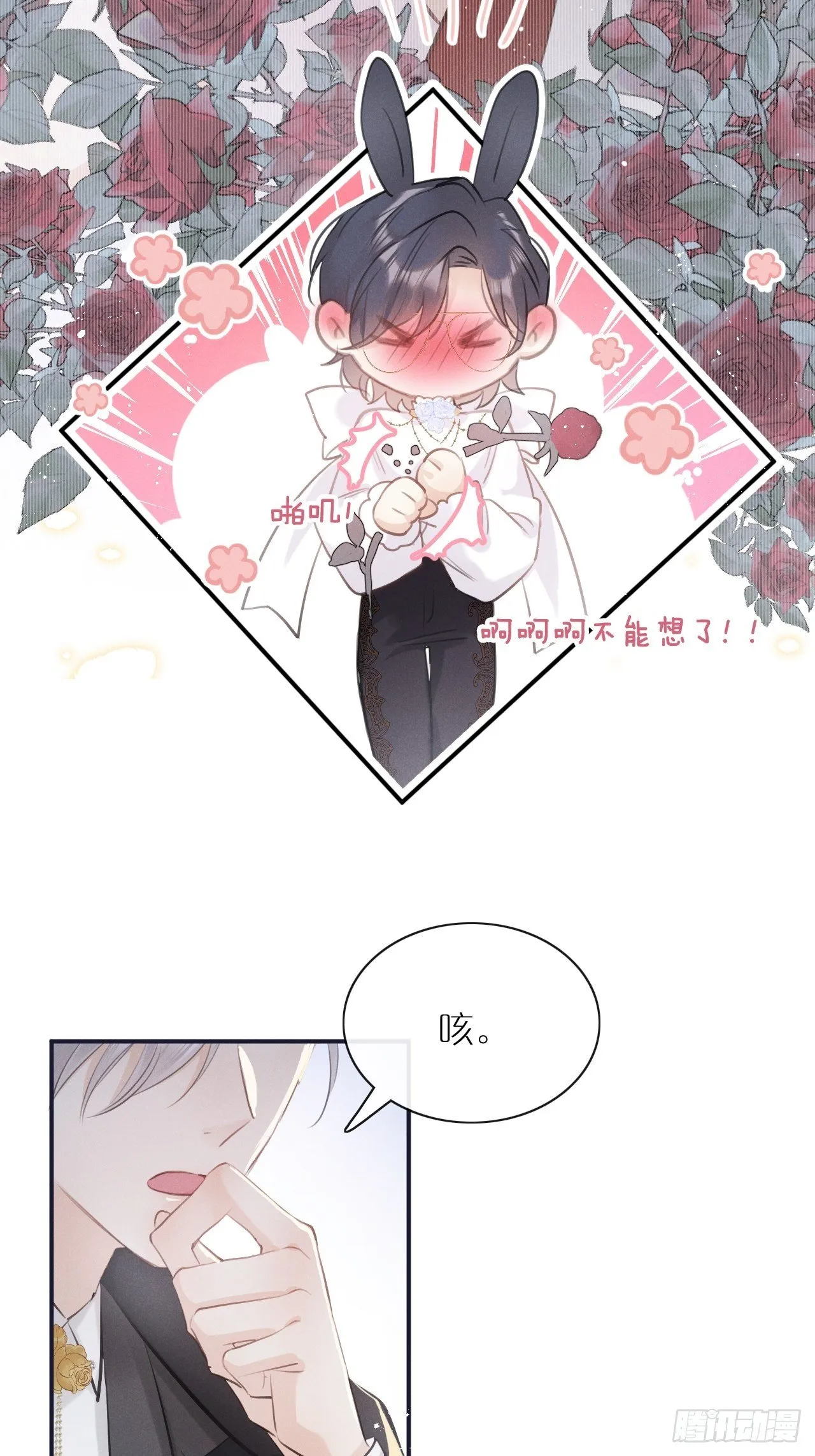 第3话：拍摄现场 第54页
