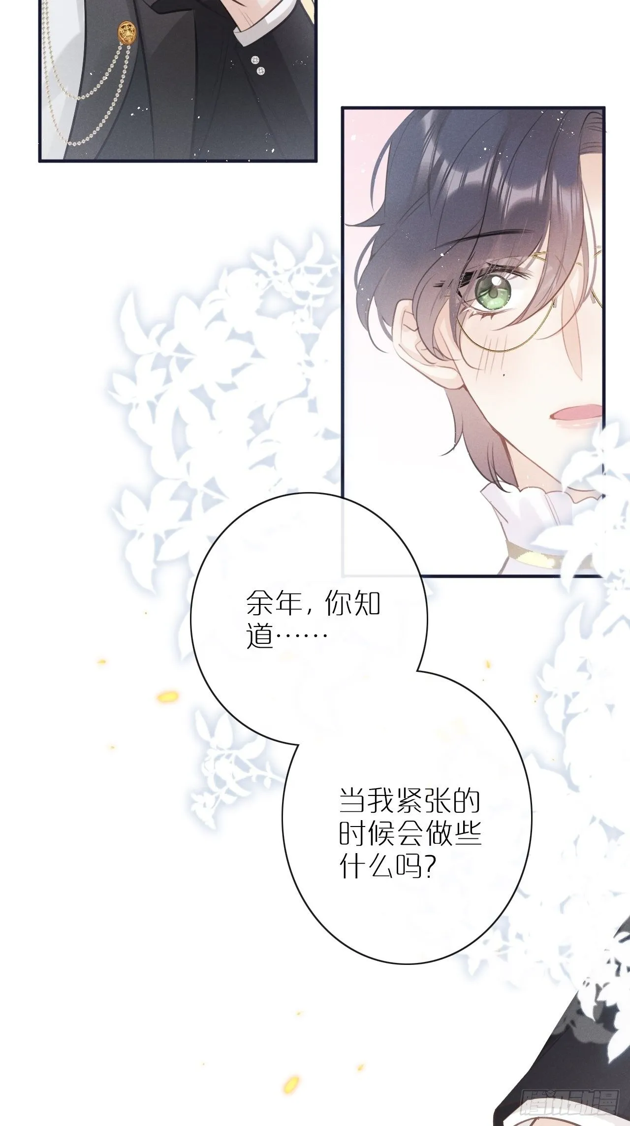 第3话：拍摄现场 第55页