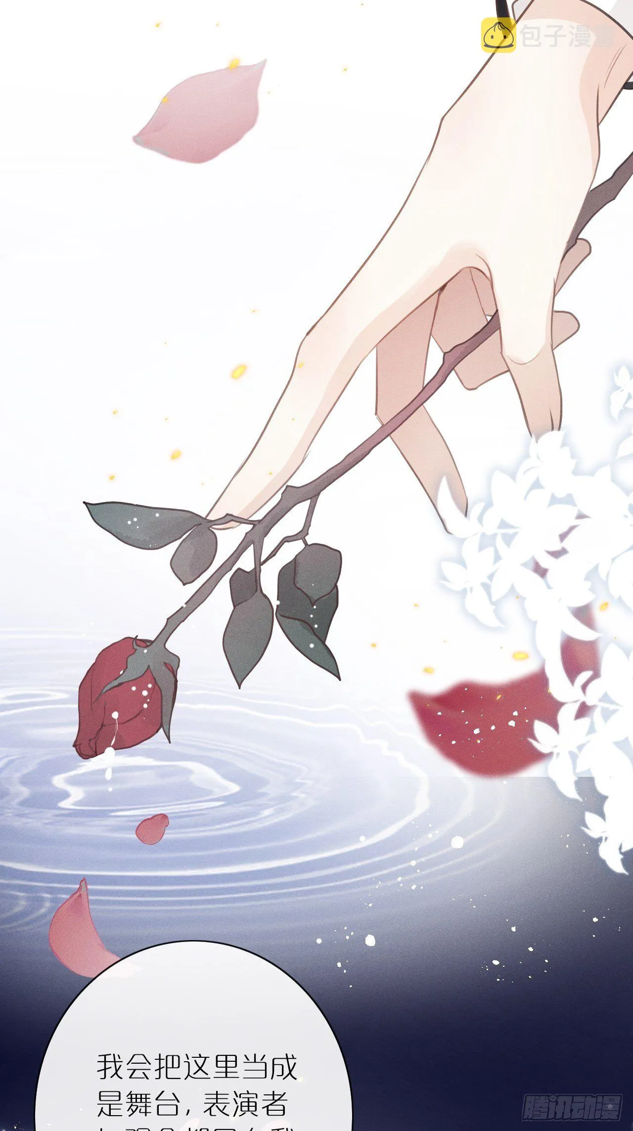 第3话：拍摄现场 第56页