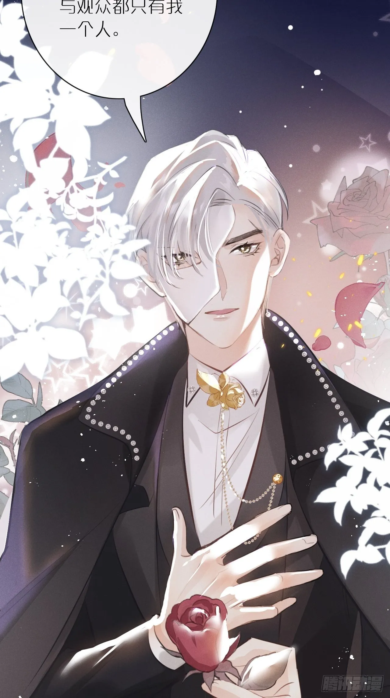 第3话：拍摄现场 第57页