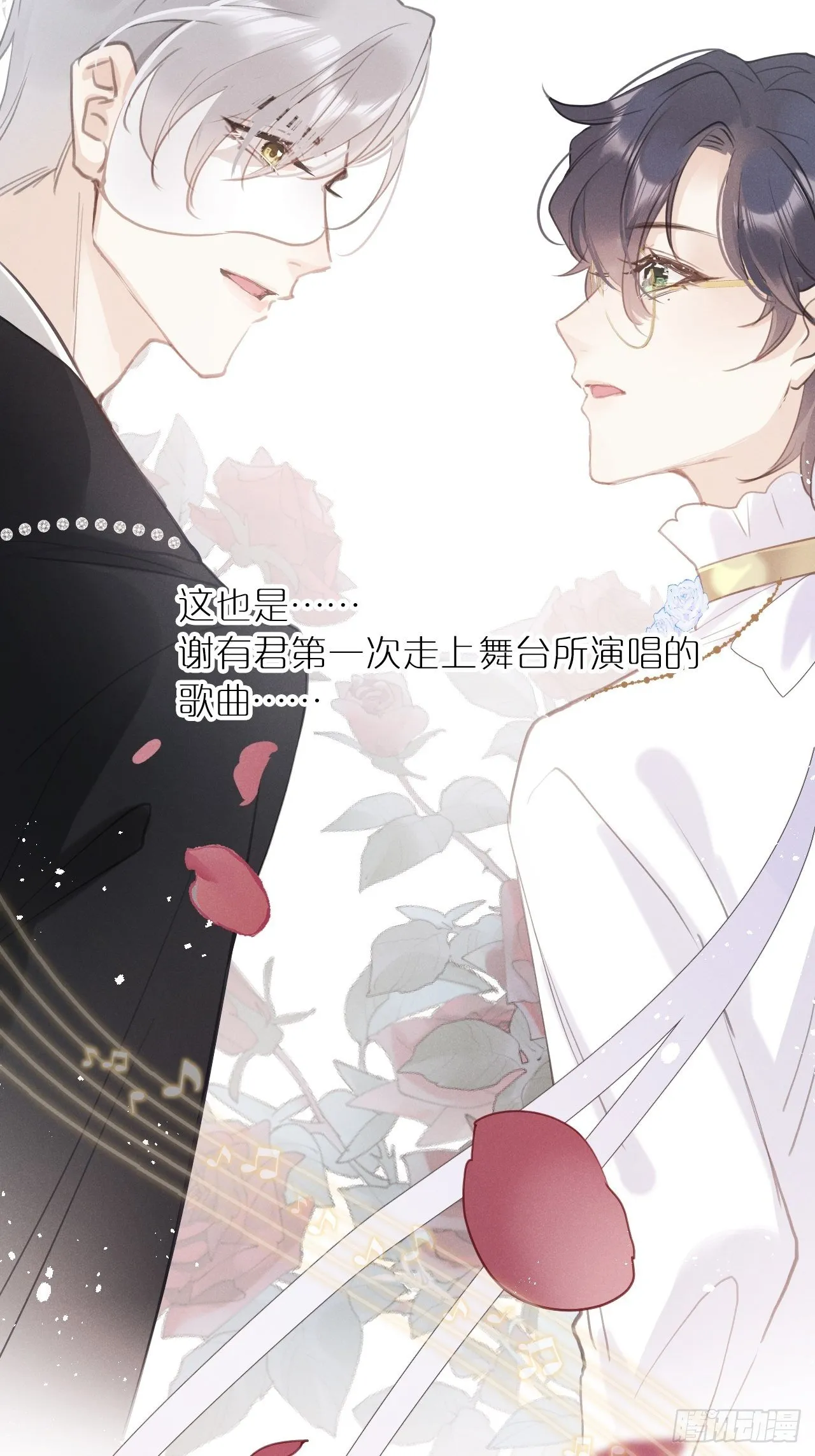 第3话：拍摄现场 第60页