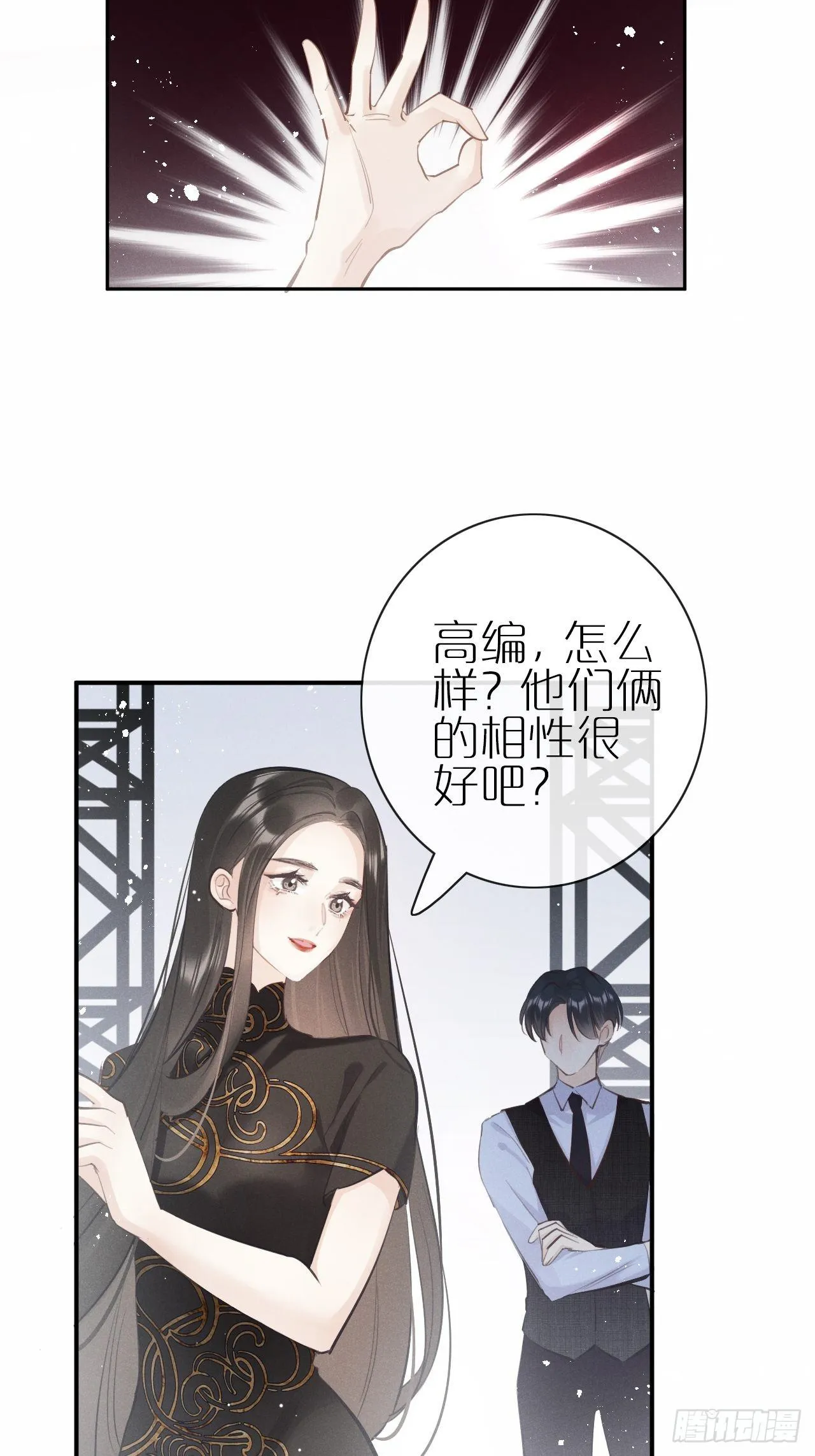 第3话：拍摄现场 第71页