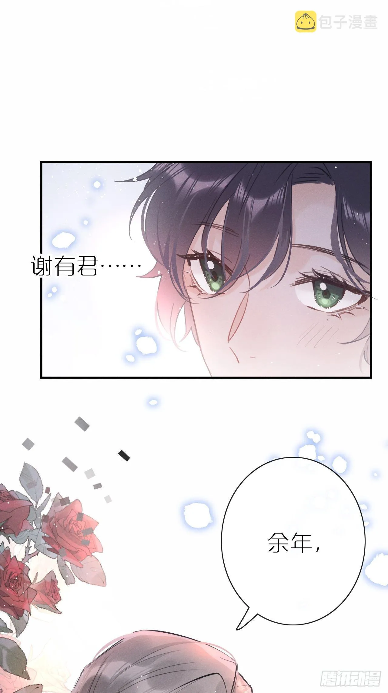 第3话：拍摄现场 第74页