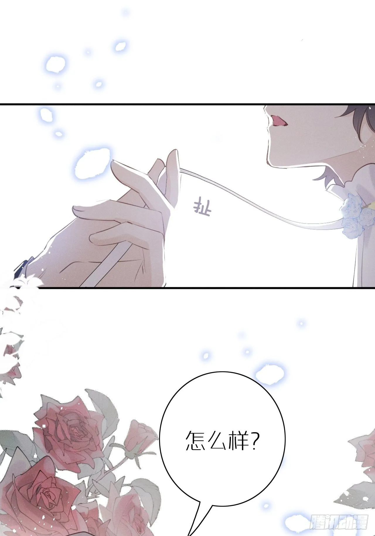 第3话：拍摄现场 第76页