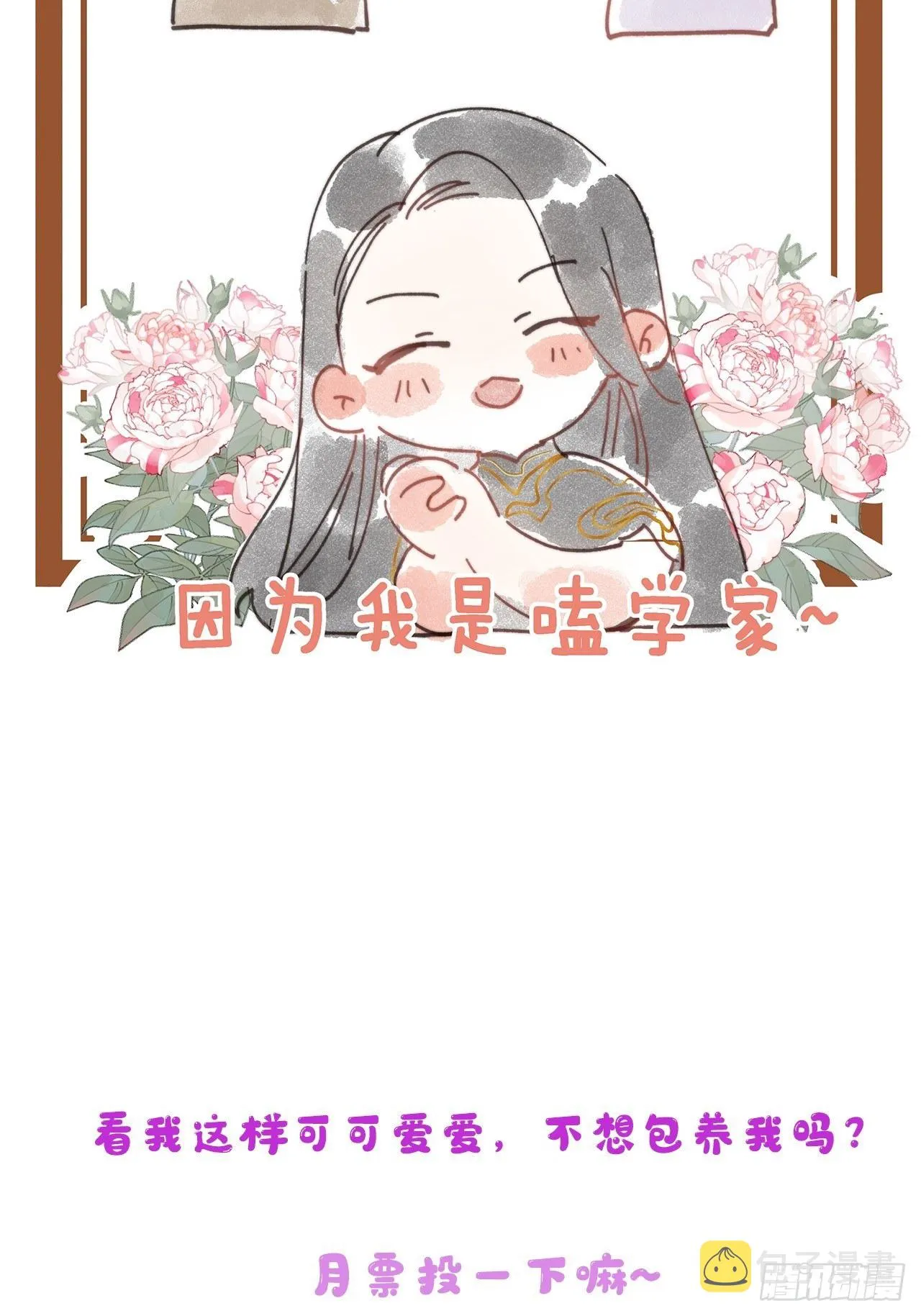 第3话：拍摄现场 第81页