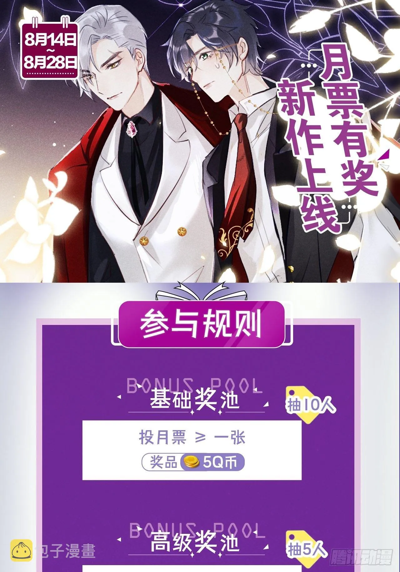 第3话：拍摄现场 第86页