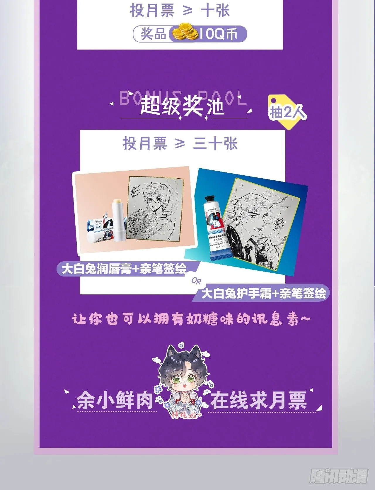 第3话：拍摄现场 第87页